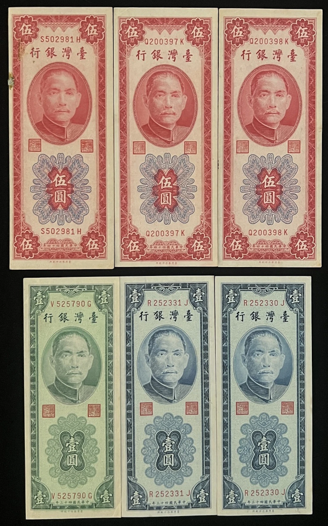Bank of Taiwan, a group of 6x, including 1 yuan (3) Year 43 and 5