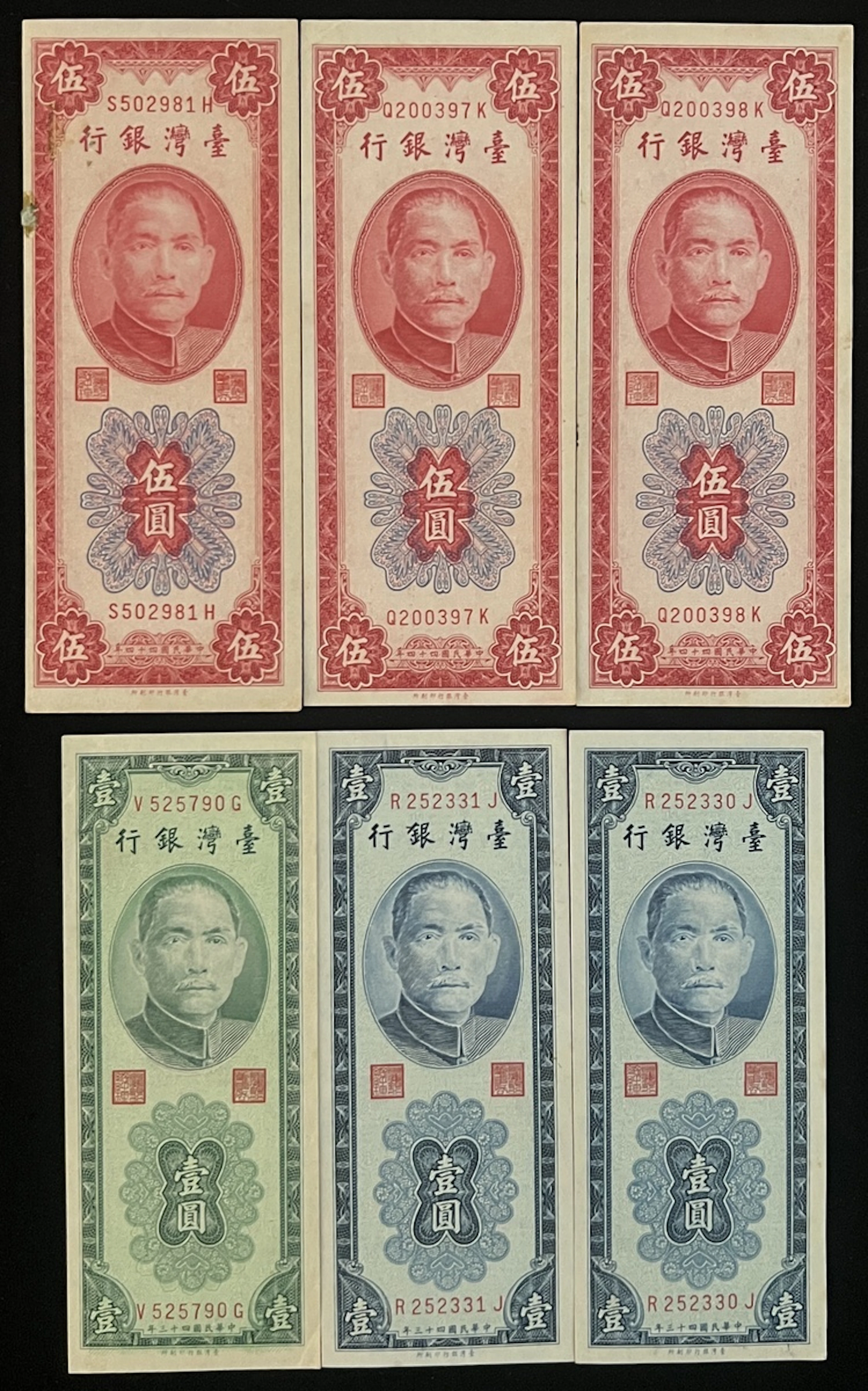 Bank of Taiwan, a group of 6x, including 1 yuan (3) Year 43 and 5