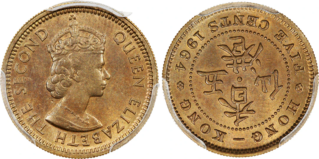 Hong Kong, [PCGS MS64] Mint Error nickel-brass 5 cents, 1964H, Key