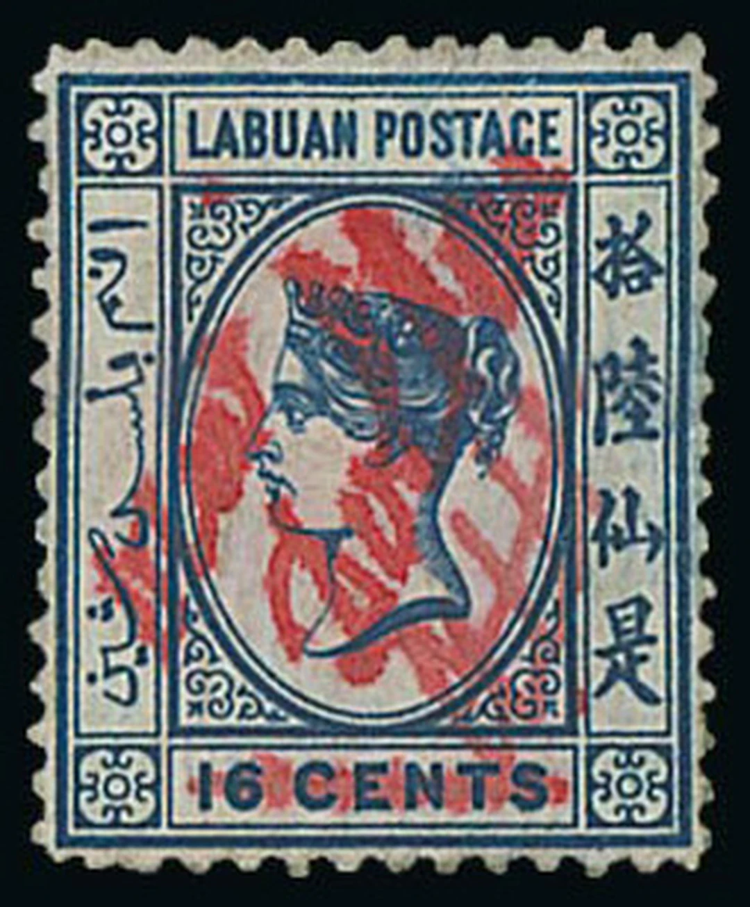 Labuan 1883 (May) Manuscript Surcharge Jeremy Dickson suggests that