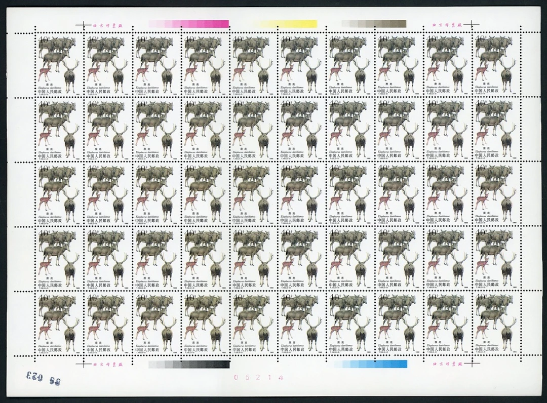 China People's Republic People's Republic-Full Sheets