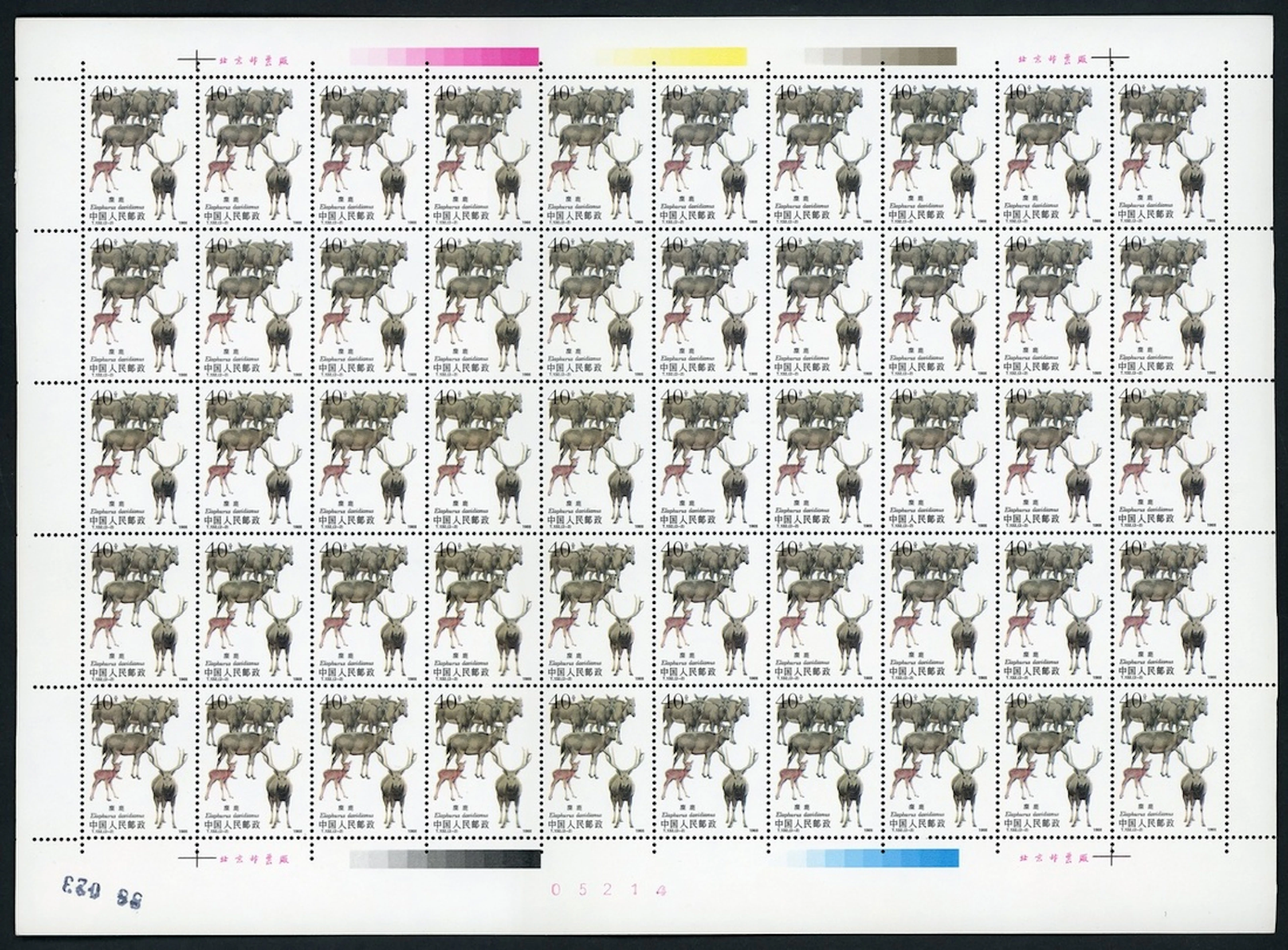 China People's Republic People's Republic-Full Sheets