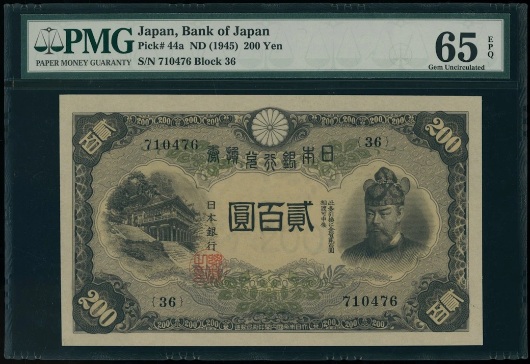 Bank of Japan, 200 yen, ND(1945), serial number 710476, block number