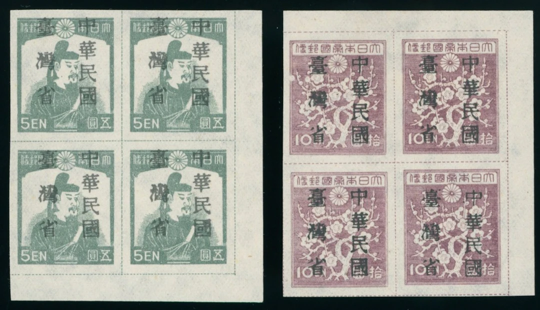 Taiwan Stamps