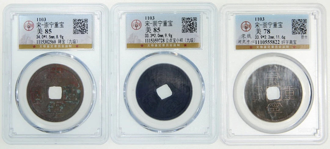 China, Northern Song Dynasty, a group of 3x bronze 10 cash, 'Chong