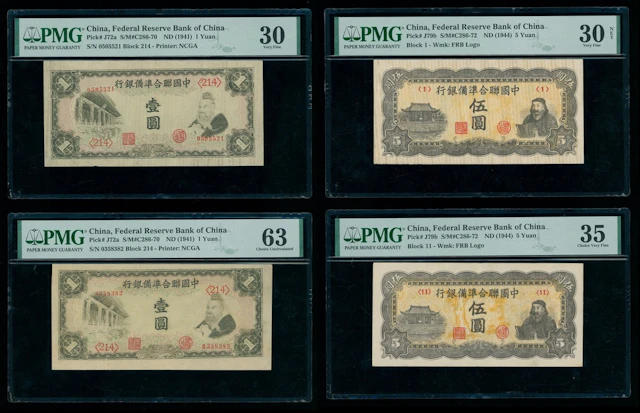 Federal Reserve Bank of China, a group of 4x, including, 1 yuan (2)