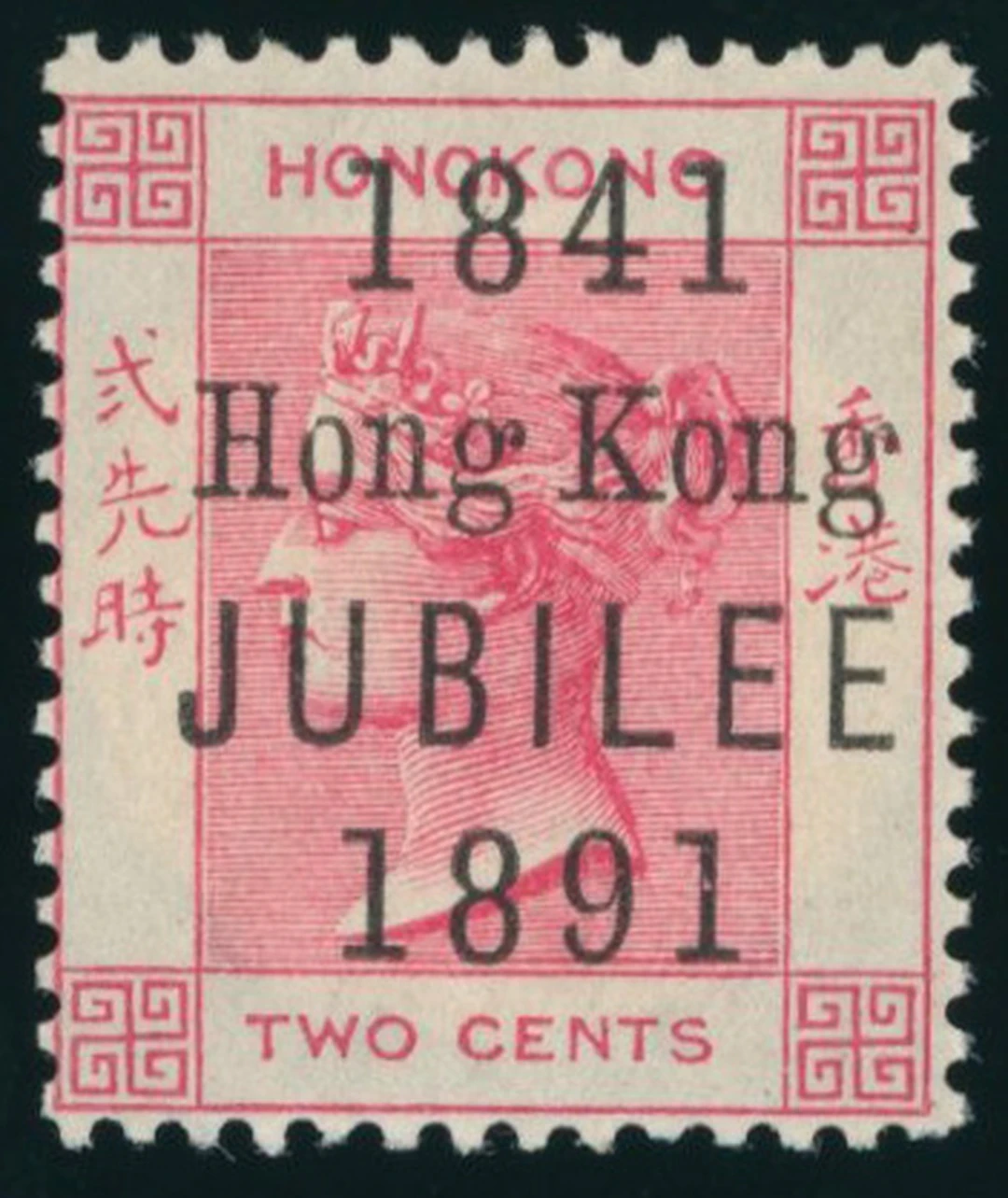Hong Kong Queen Victoria 1891 (22 Jan.) Jubilee overprint on 2cts