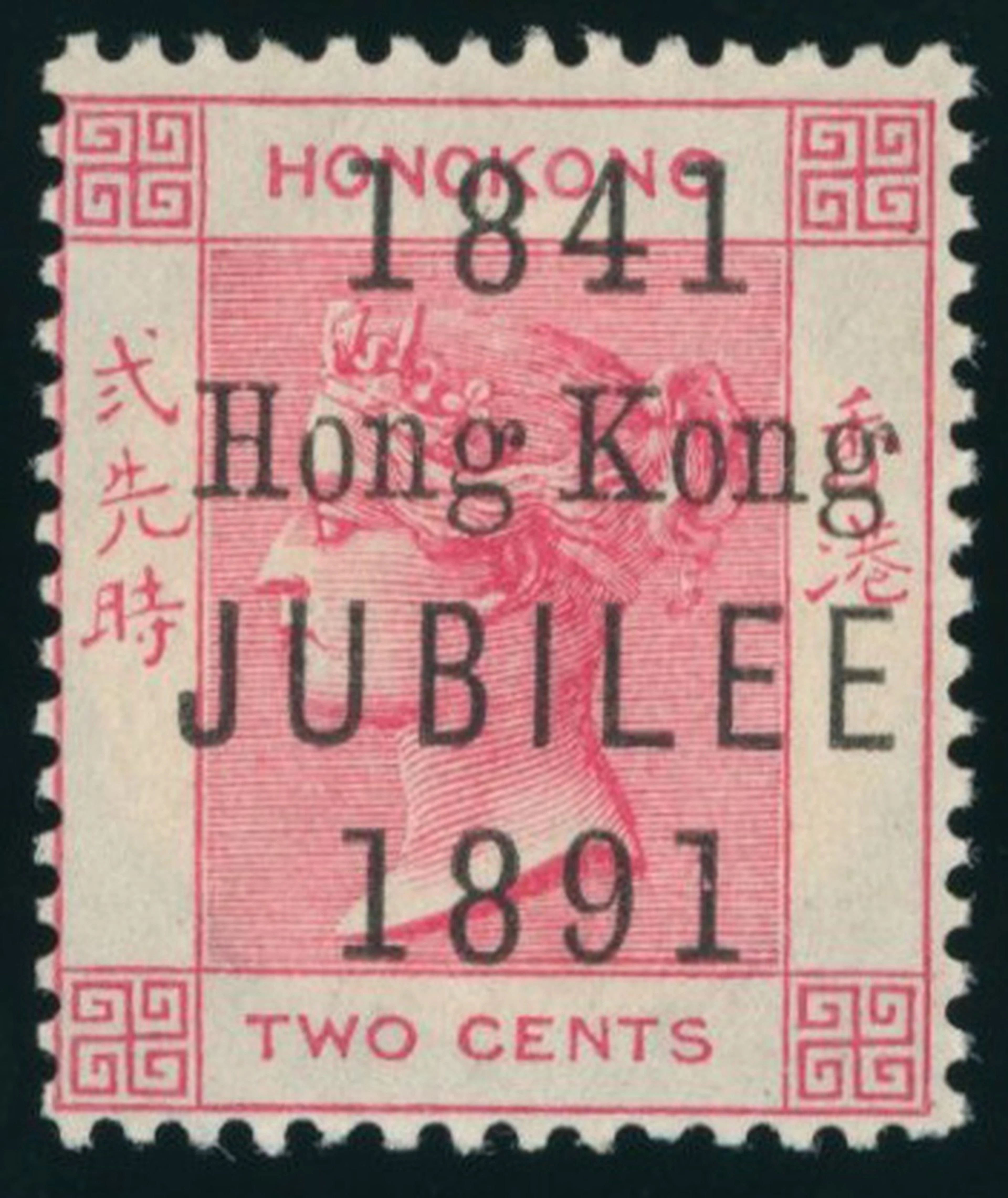 Hong Kong Queen Victoria 1891 (22 Jan.) Jubilee overprint on 2cts
