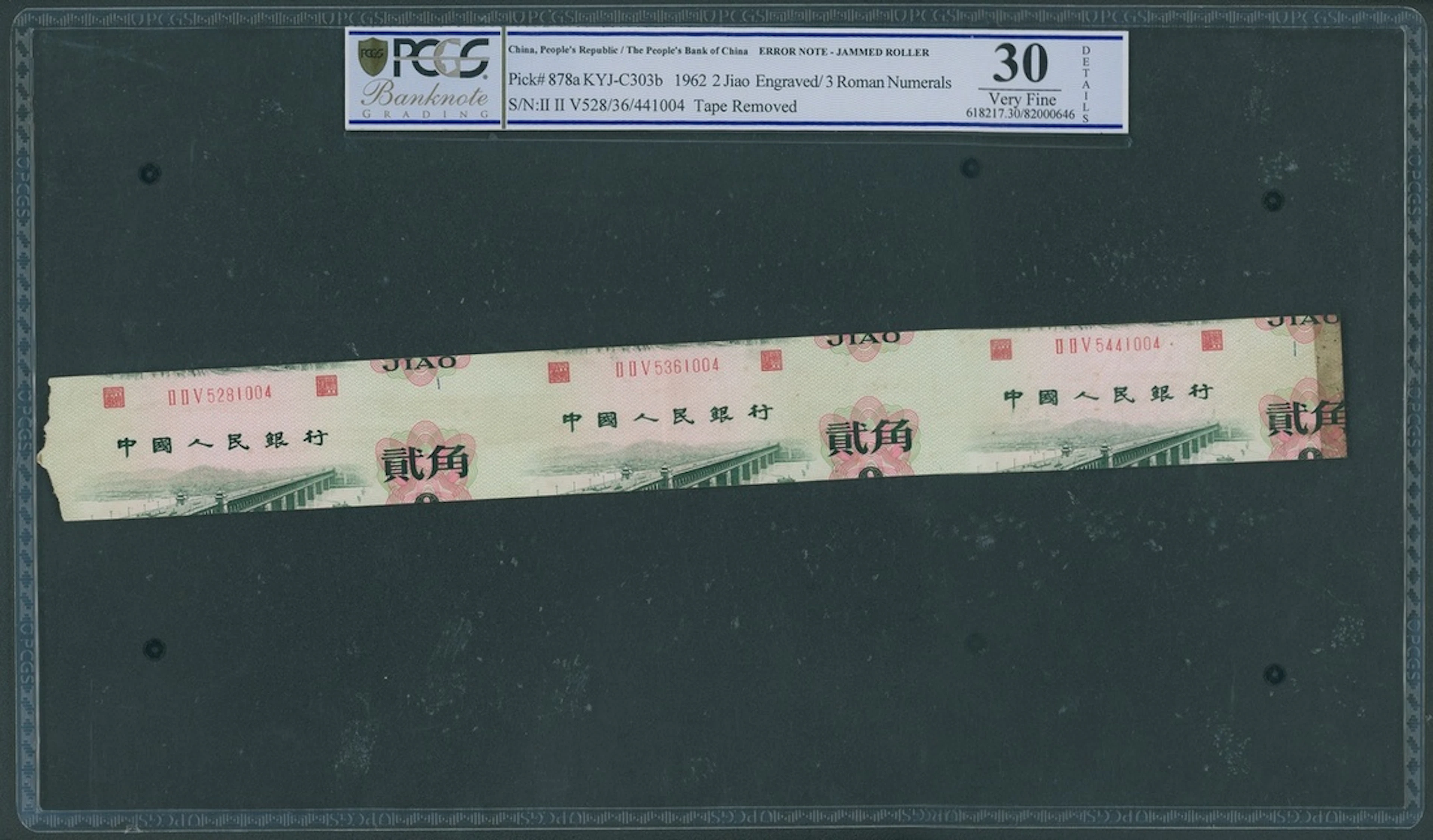 People's Bank of China, 3rd Series Renminbi, 1962, an ERROR uncut