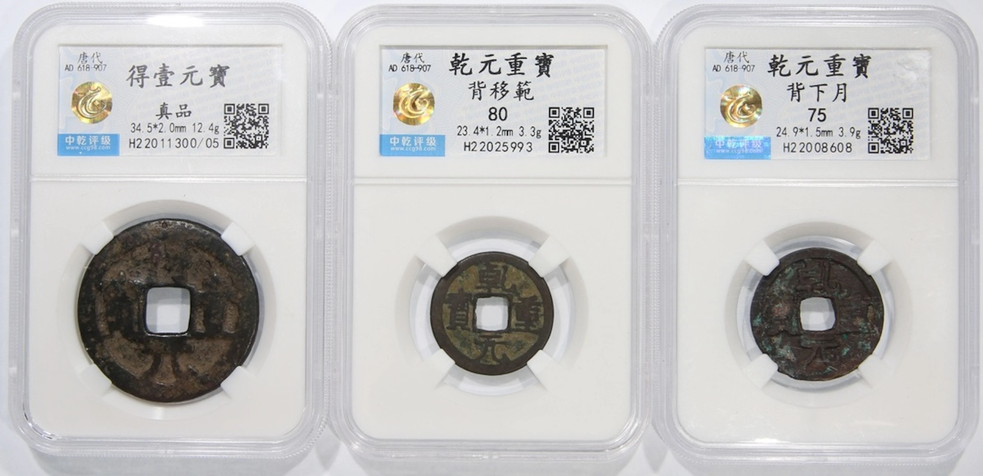 China, Tang Dynasty, copper cash (3), includind a pair of Qian Yuan