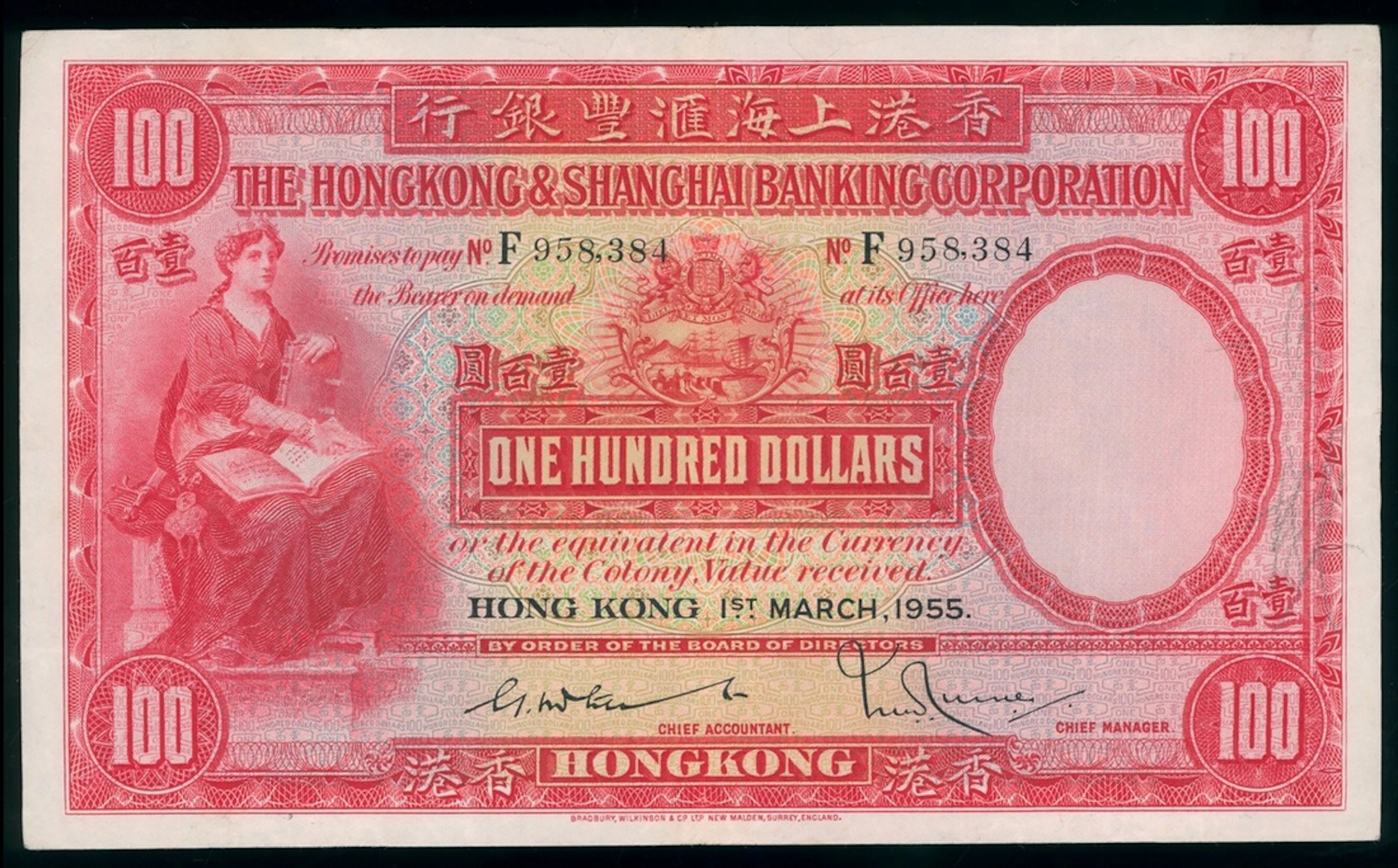 HongKong & Shanghai Banking Corporation, $100, 1.3.1955, serial number