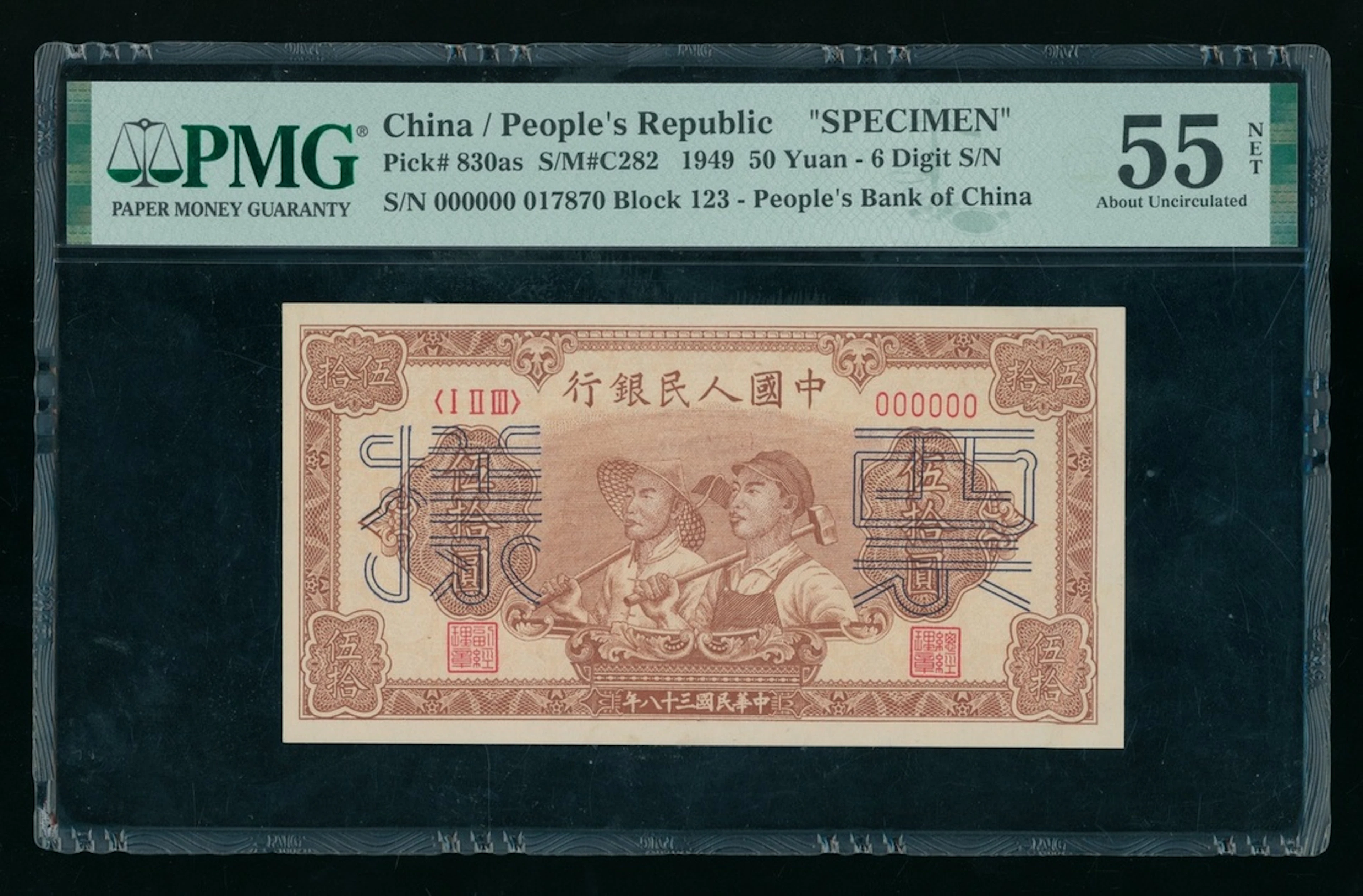 People's Bank of China, 1st Series Renminbi, 1949, specimen 50 yuan