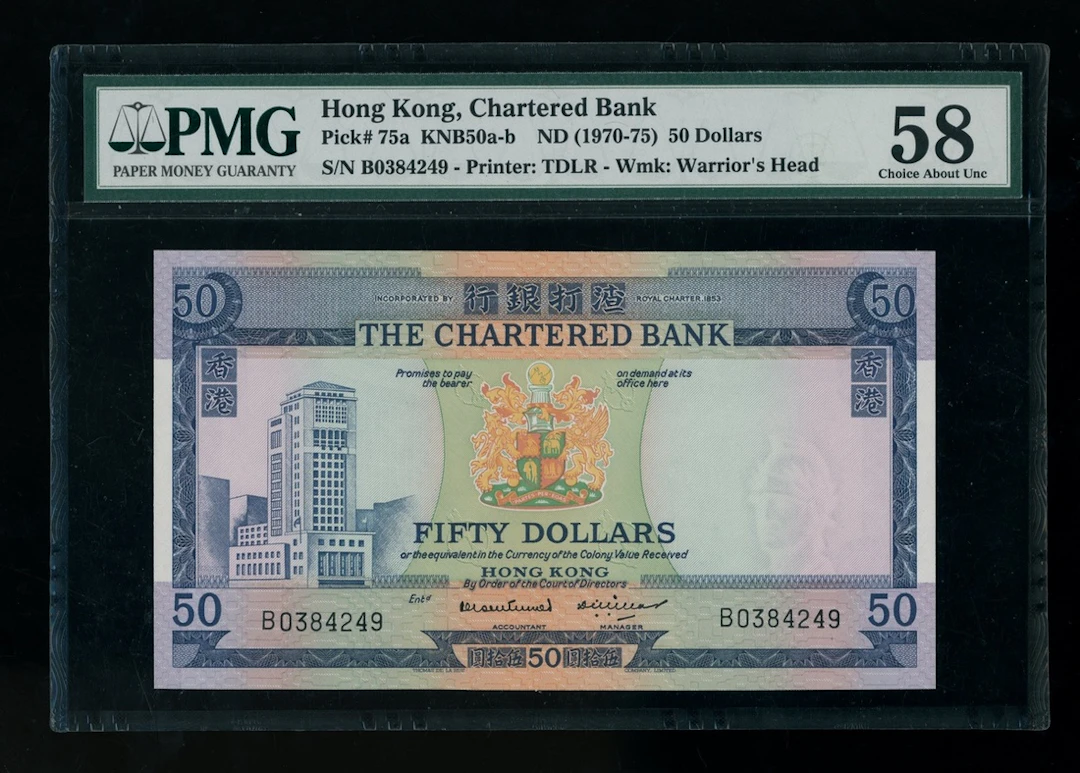 Chartered Bank, Hong Kong, $50, ND(1970-75), serial number B0384249