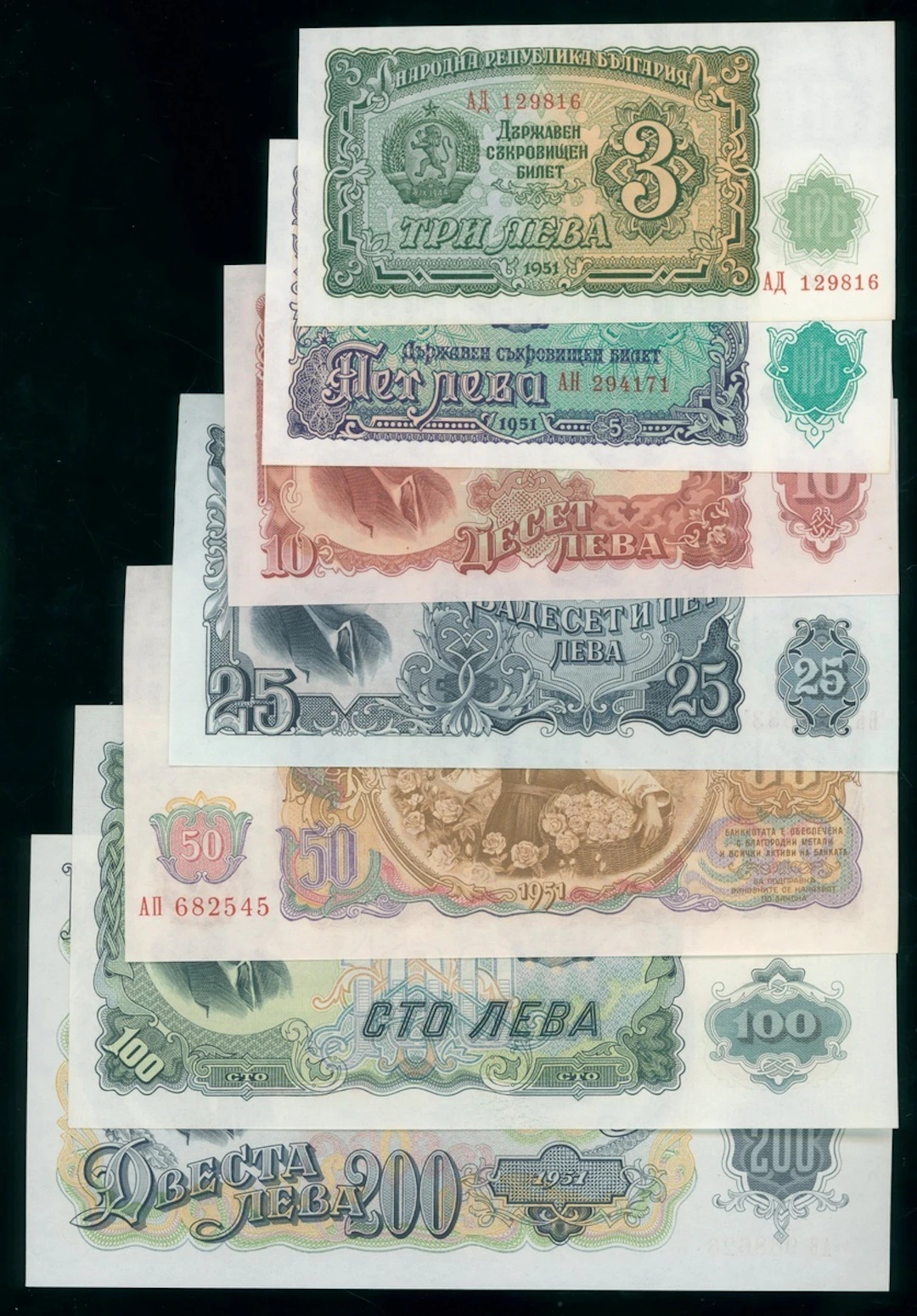 Bulgaria, a group of 7x 1951 issue, including, 3, 5, 10, 25, 50, 100