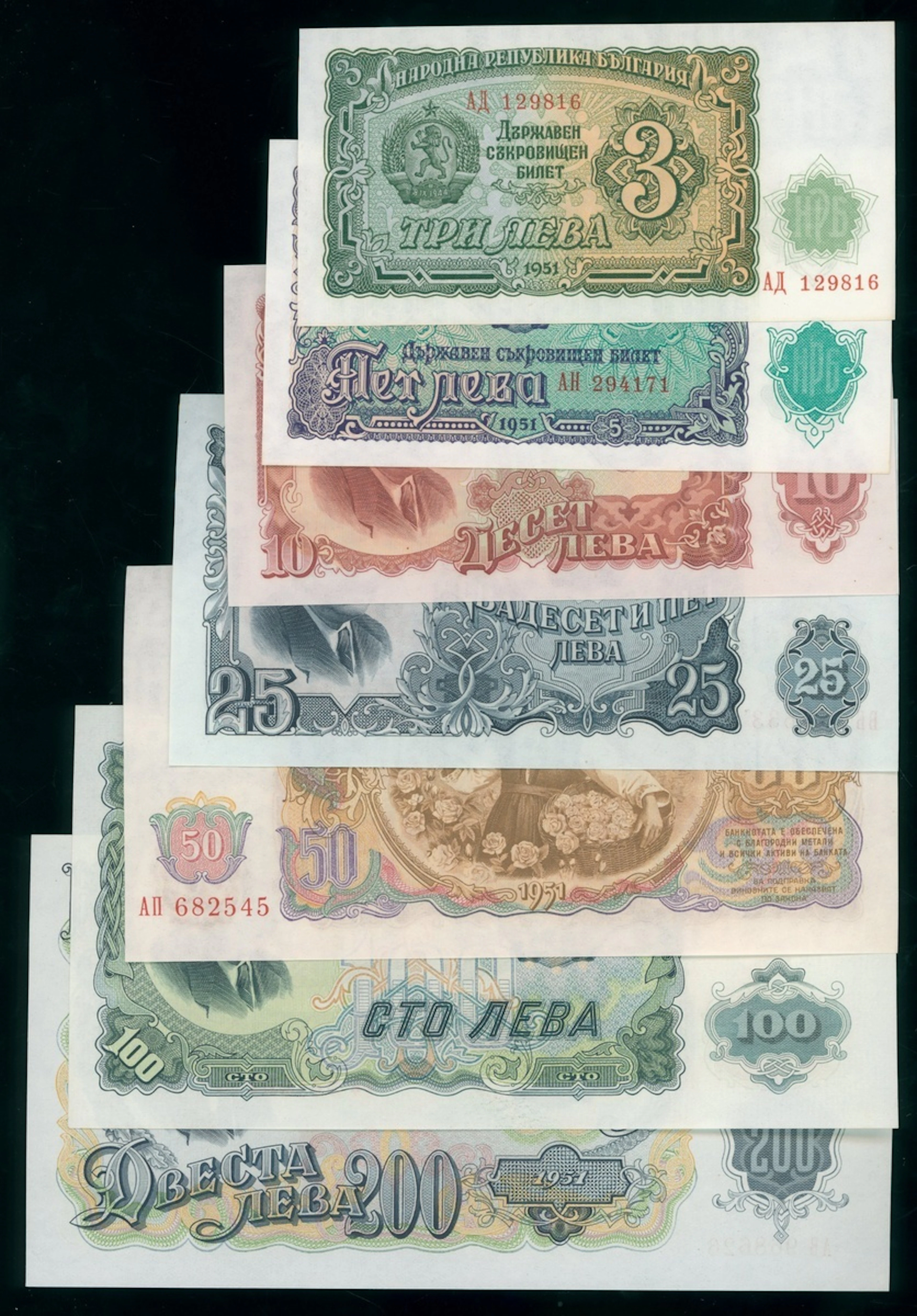 Bulgaria, a group of 7x 1951 issue, including, 3, 5, 10, 25, 50, 100