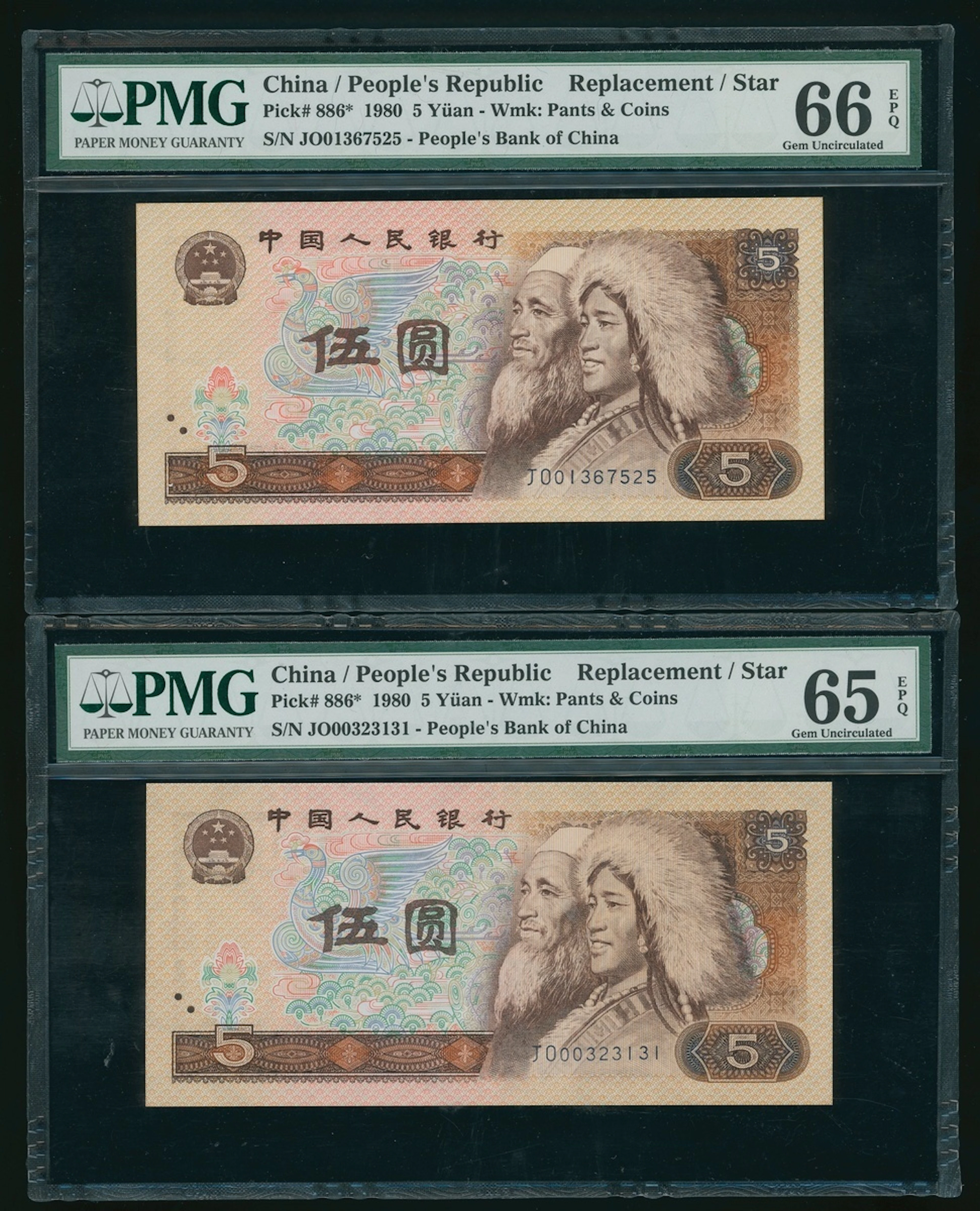 People's Bank of China, 4th Series Renminbi, a pair of replacement