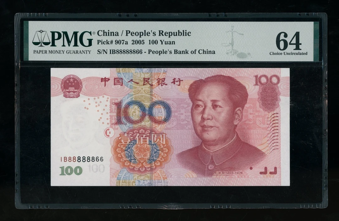 People's Bank of China, 5th Series Renminbi, 2005, 100 yuan, NEAR