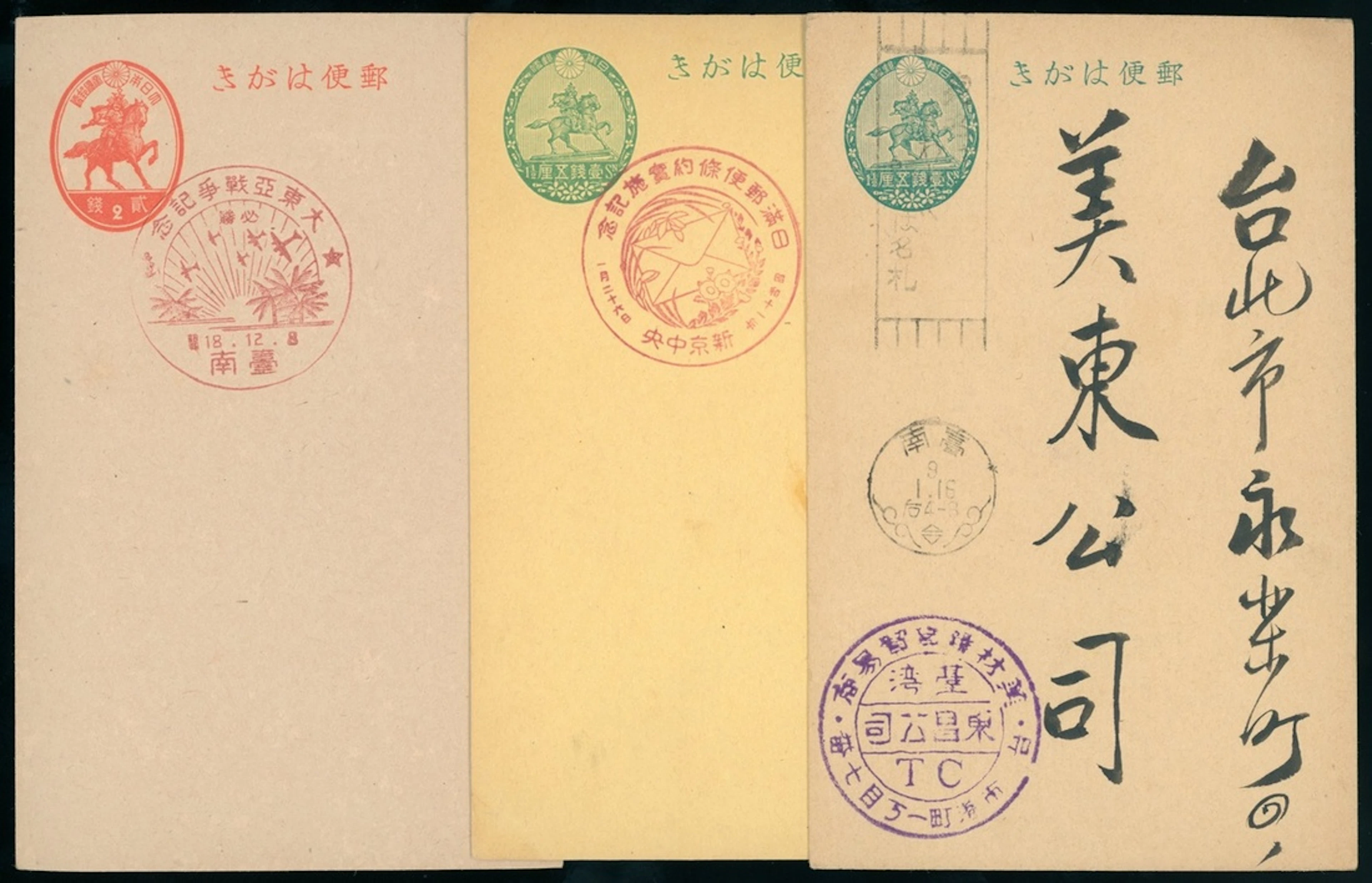 Taiwan Covers 1933 (16 Jan.) Tainan to Taipei