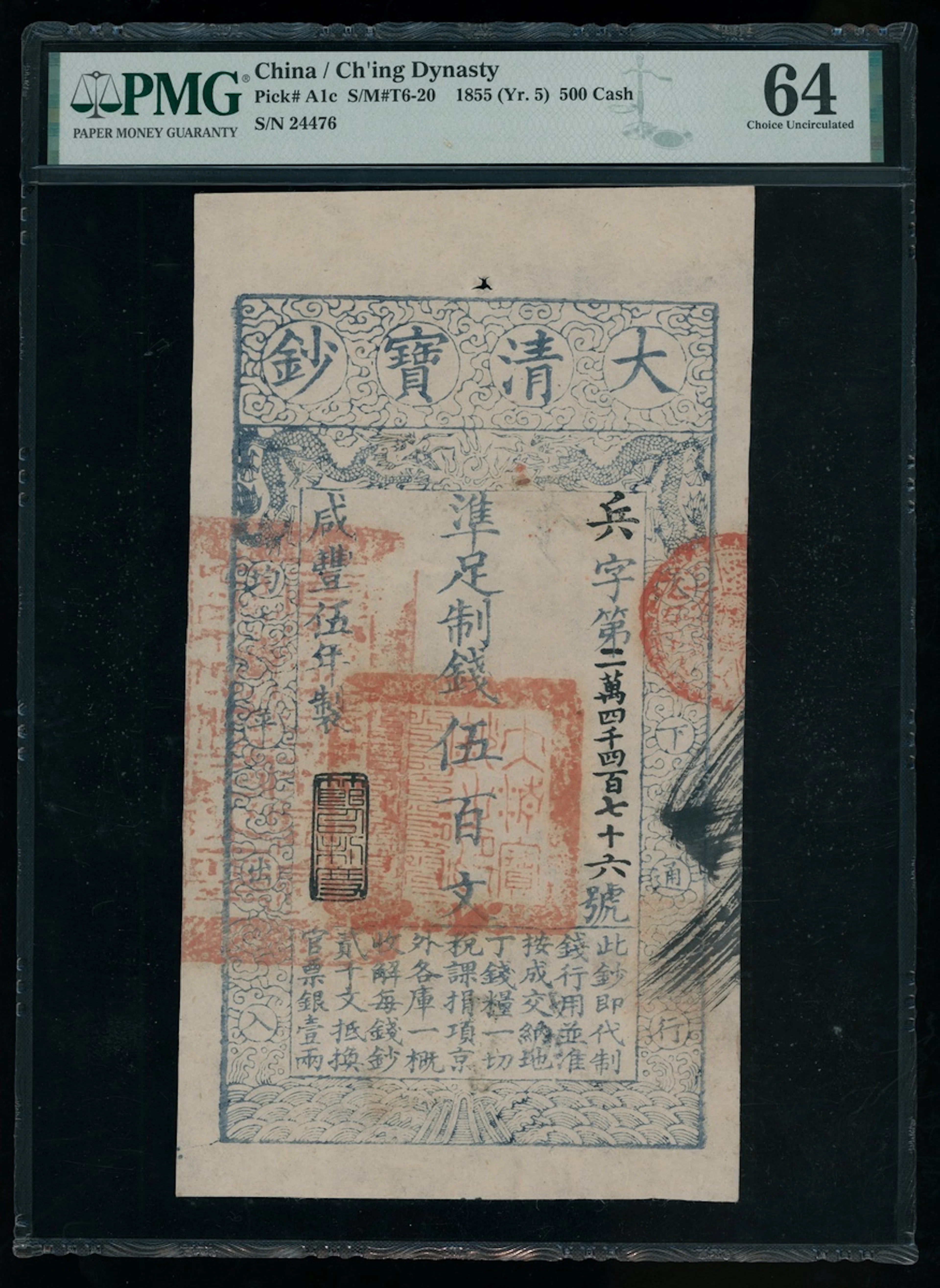 China, Qing Dynasty, 'Da Qing Bao Chao', 500 cash, Xianfeng Year 5