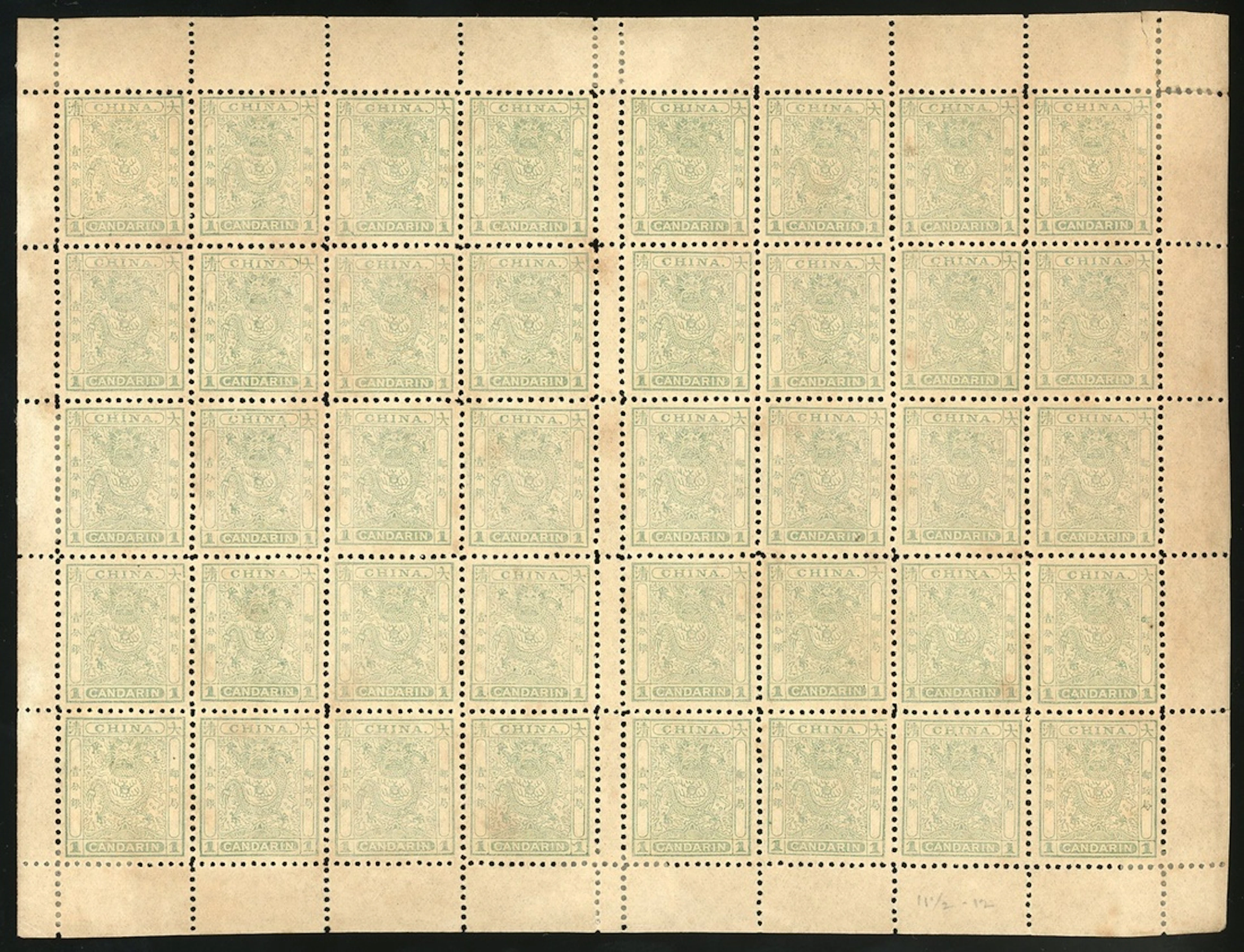 China 1885-88 Small Dragons Perf. 11½-11¾ Clean Cut Perforations