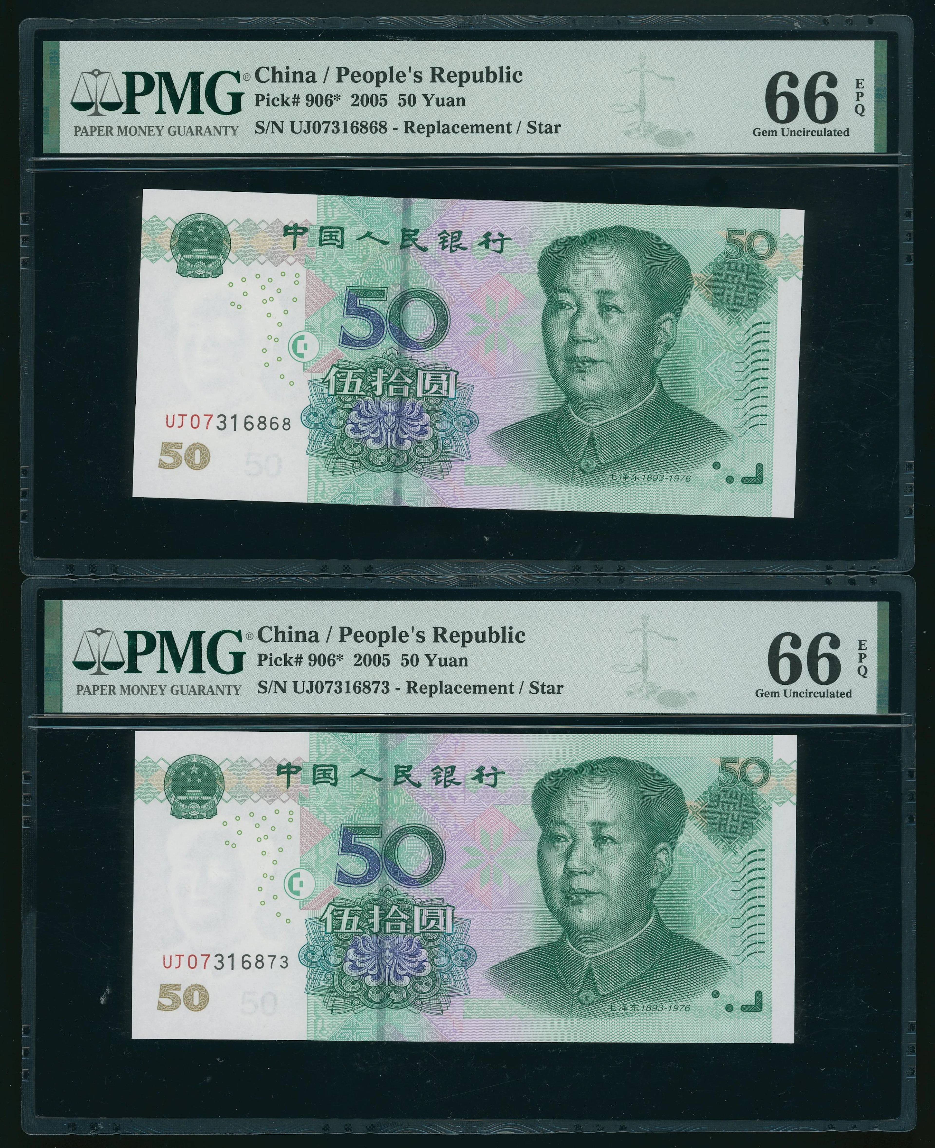 People's Bank of China, 5th series renminbi, a group of 4x replacement