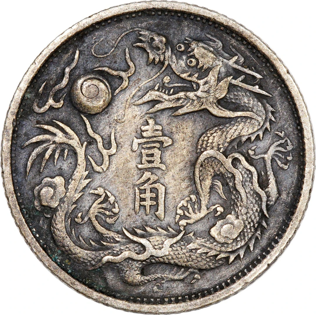 China, Qing Dynasty, silver 10 cents, Year 3 of Xuantong(1911)