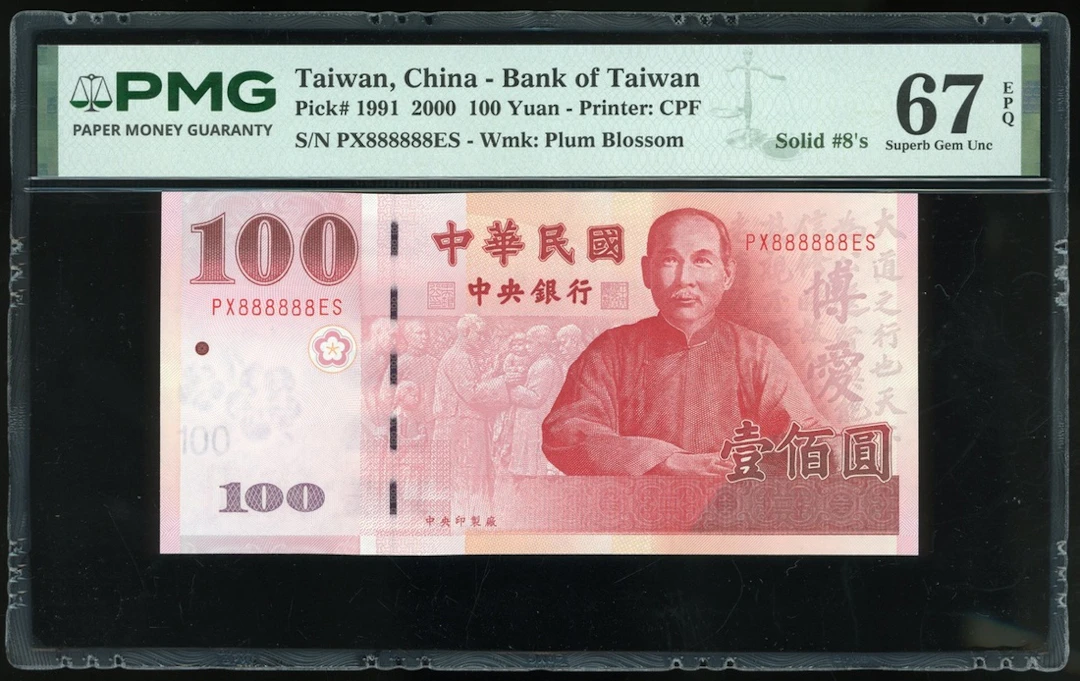 Bank of Taiwan, 100 yuan, 2000, serial number PX888888ES