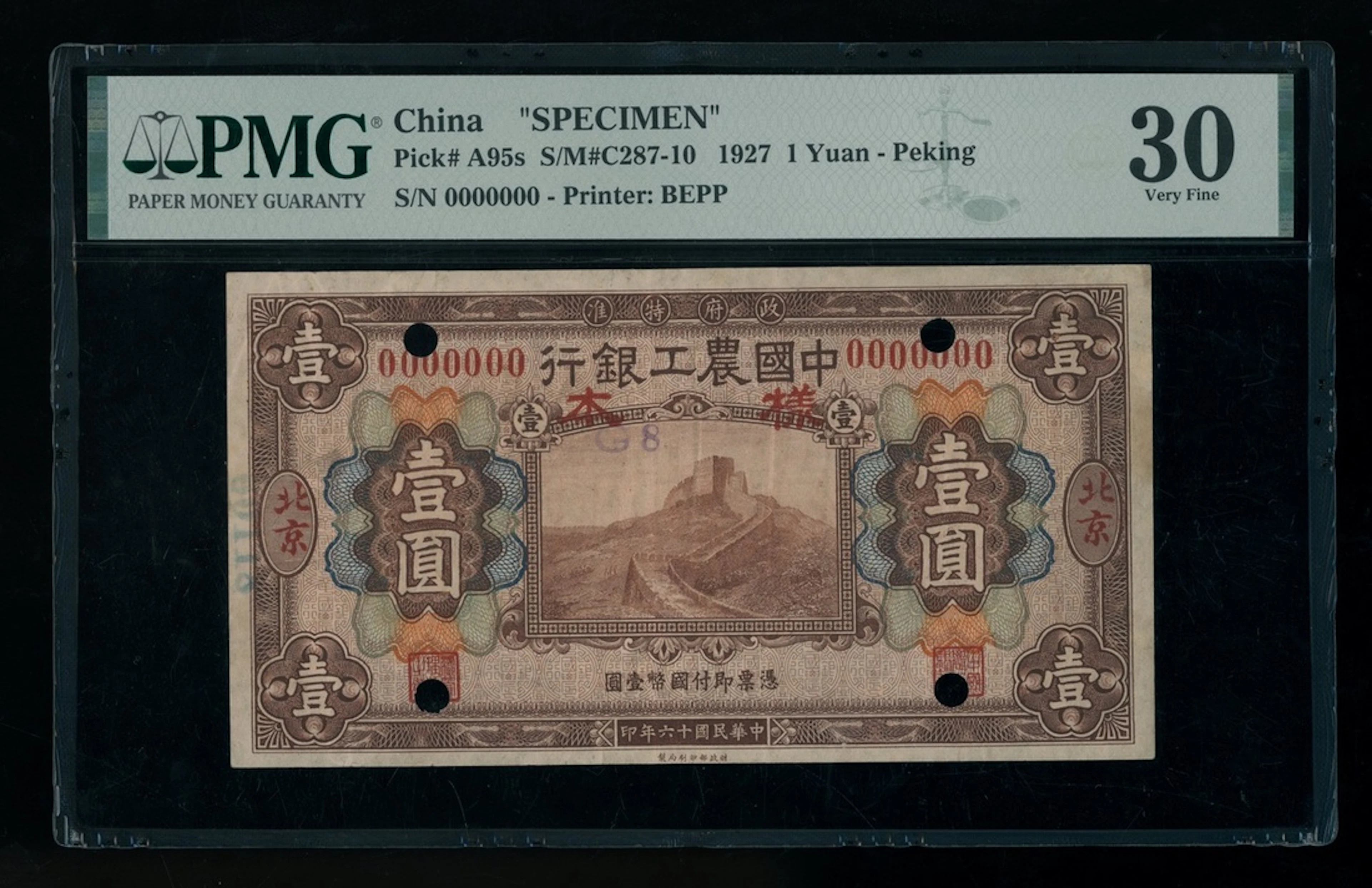 Agricultural & Industrial Bank of China, specimen 1 yuan, 1927, Peking