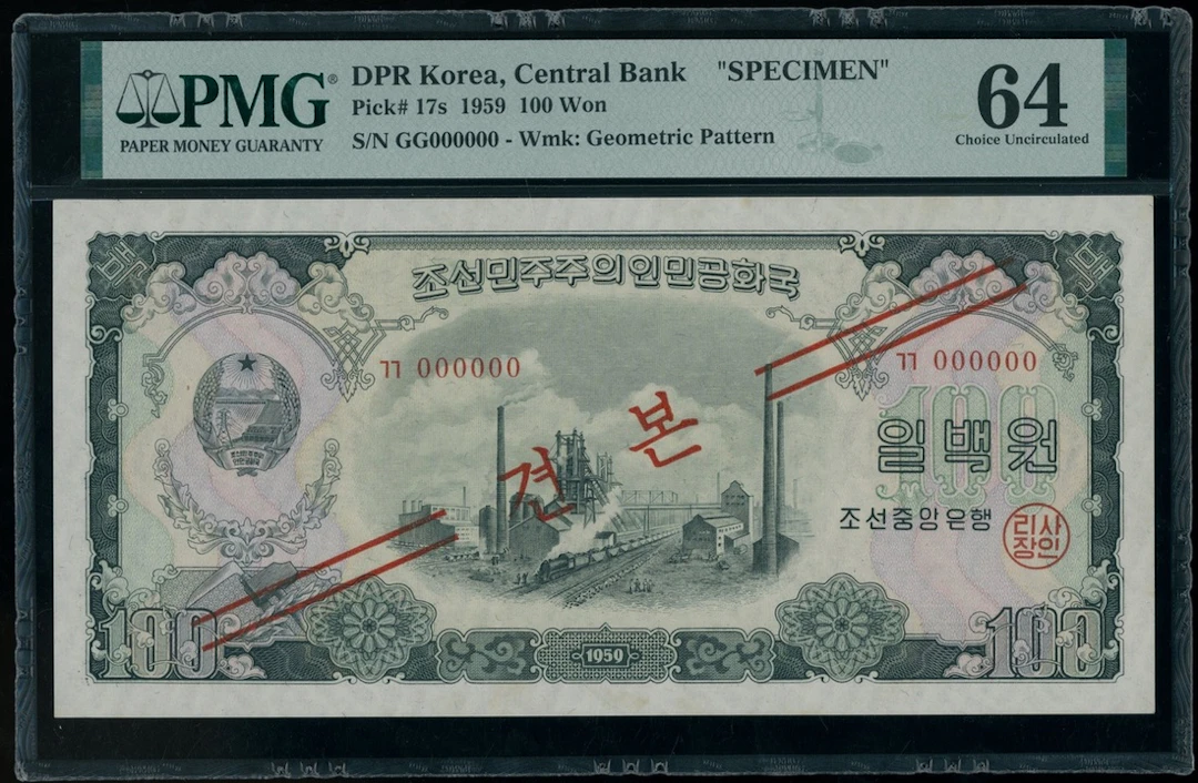 North Korea, specimen 100 won, 1959, serial number GG000000, (Pick 17s)