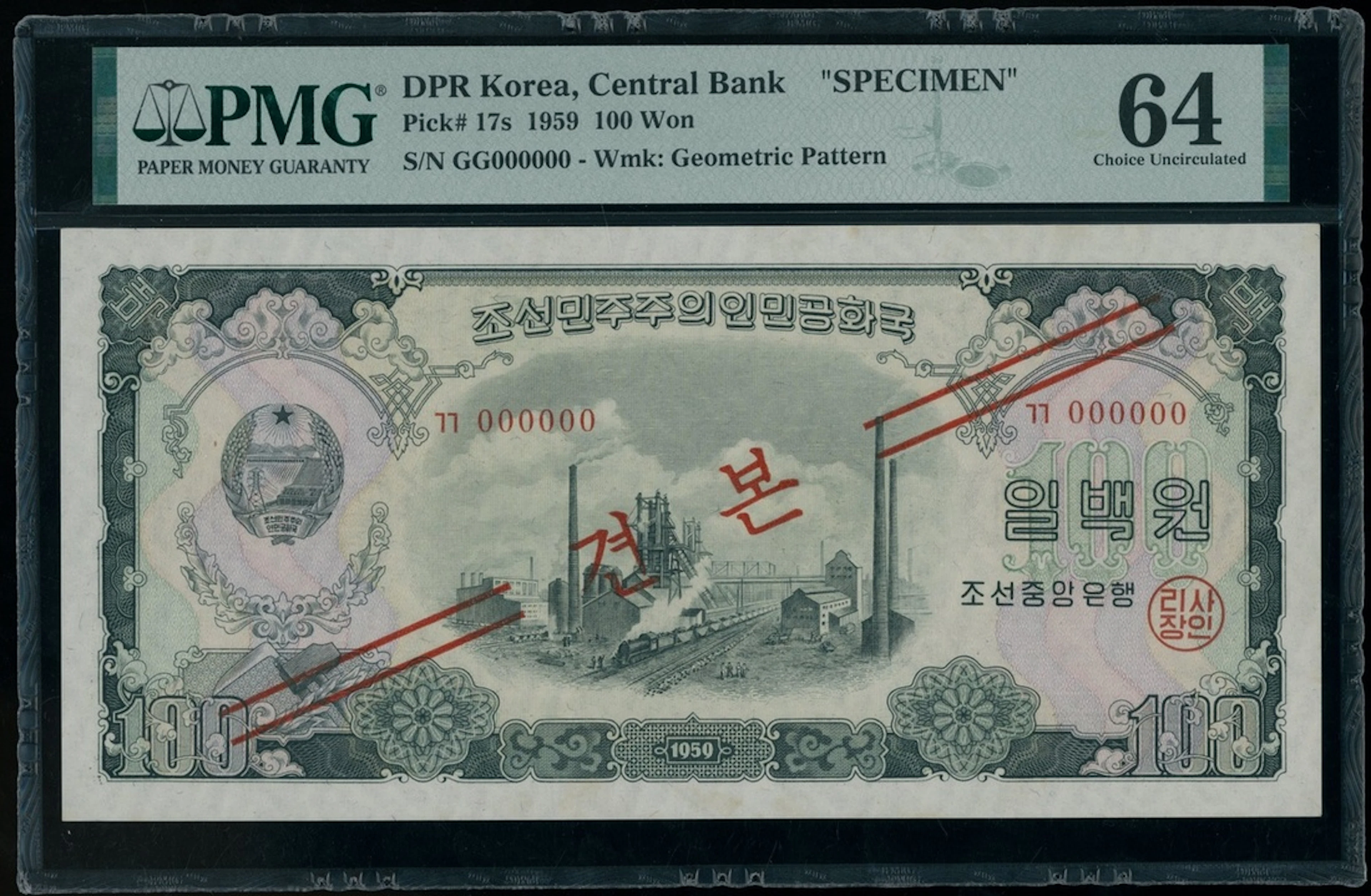 North Korea, specimen 100 won, 1959, serial number GG000000, (Pick 17s)