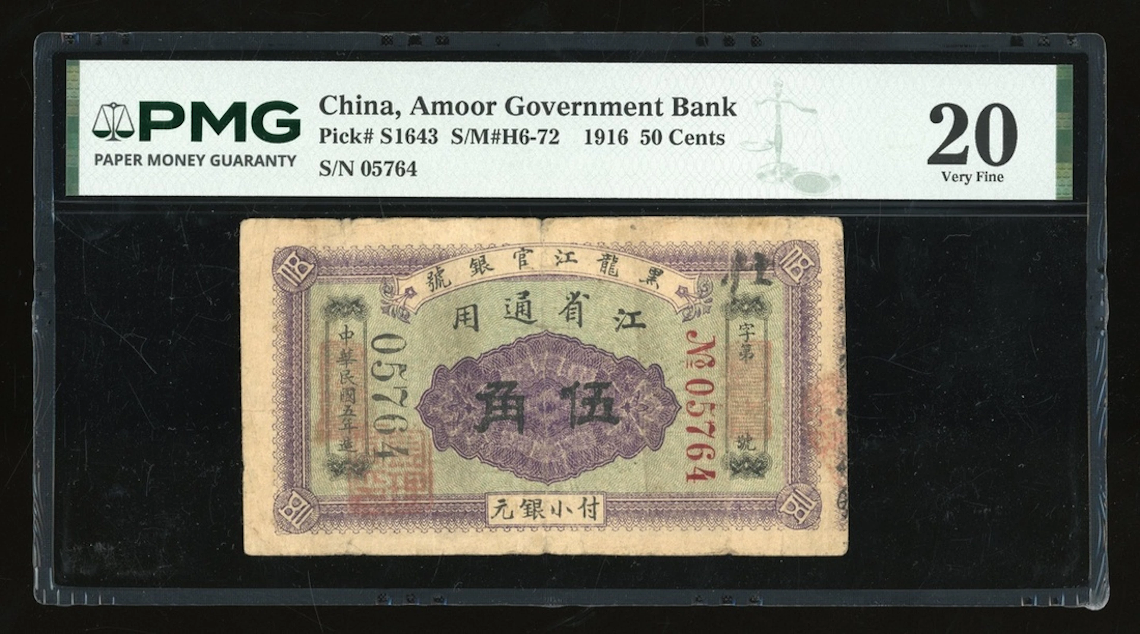Amoor Government Bank, China, 50 cents (5 jiao), Year 5 (1916), serial
