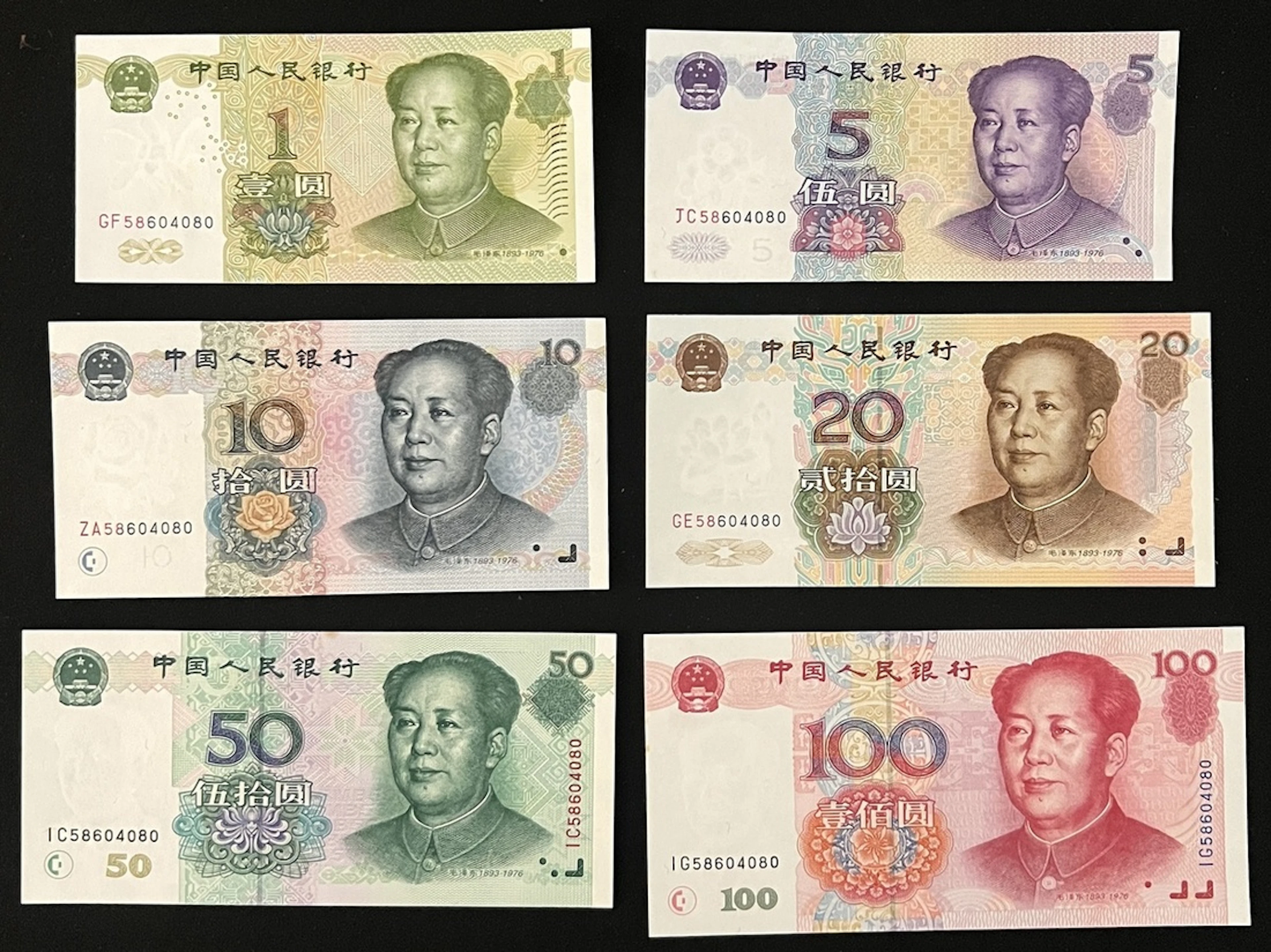 People's Bank of China, 5th Series Renminbi, 1999, a set of matching
