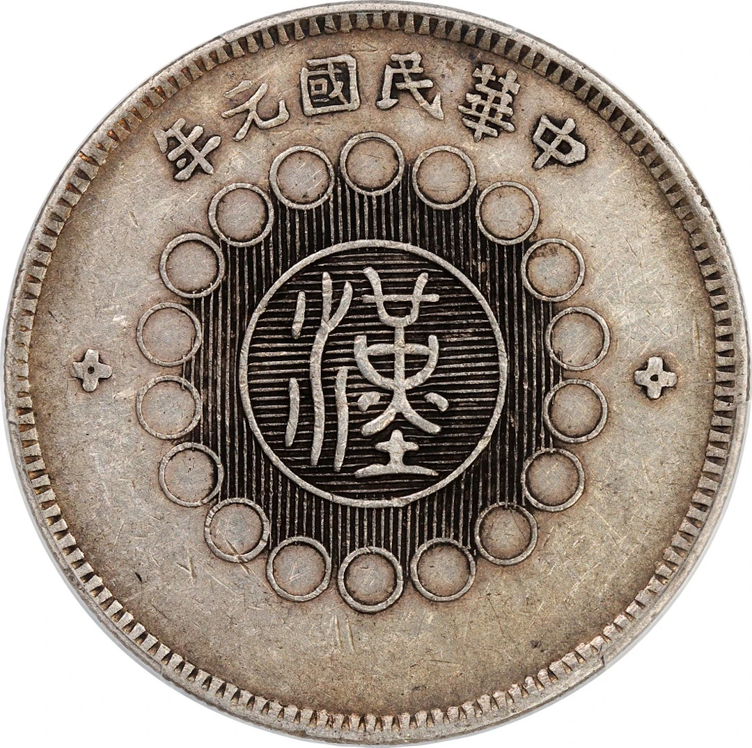 China, Republic, Szechuan Province, [PCGS XF 45] silver dollar, 1912