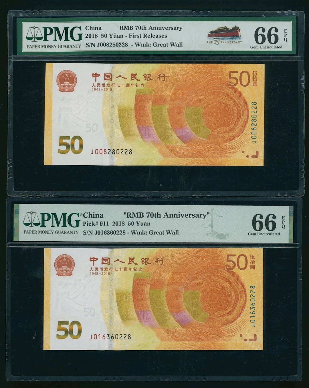 People's Bank of China, a pair of 50 yuan, 2018, 70th Anniversary
