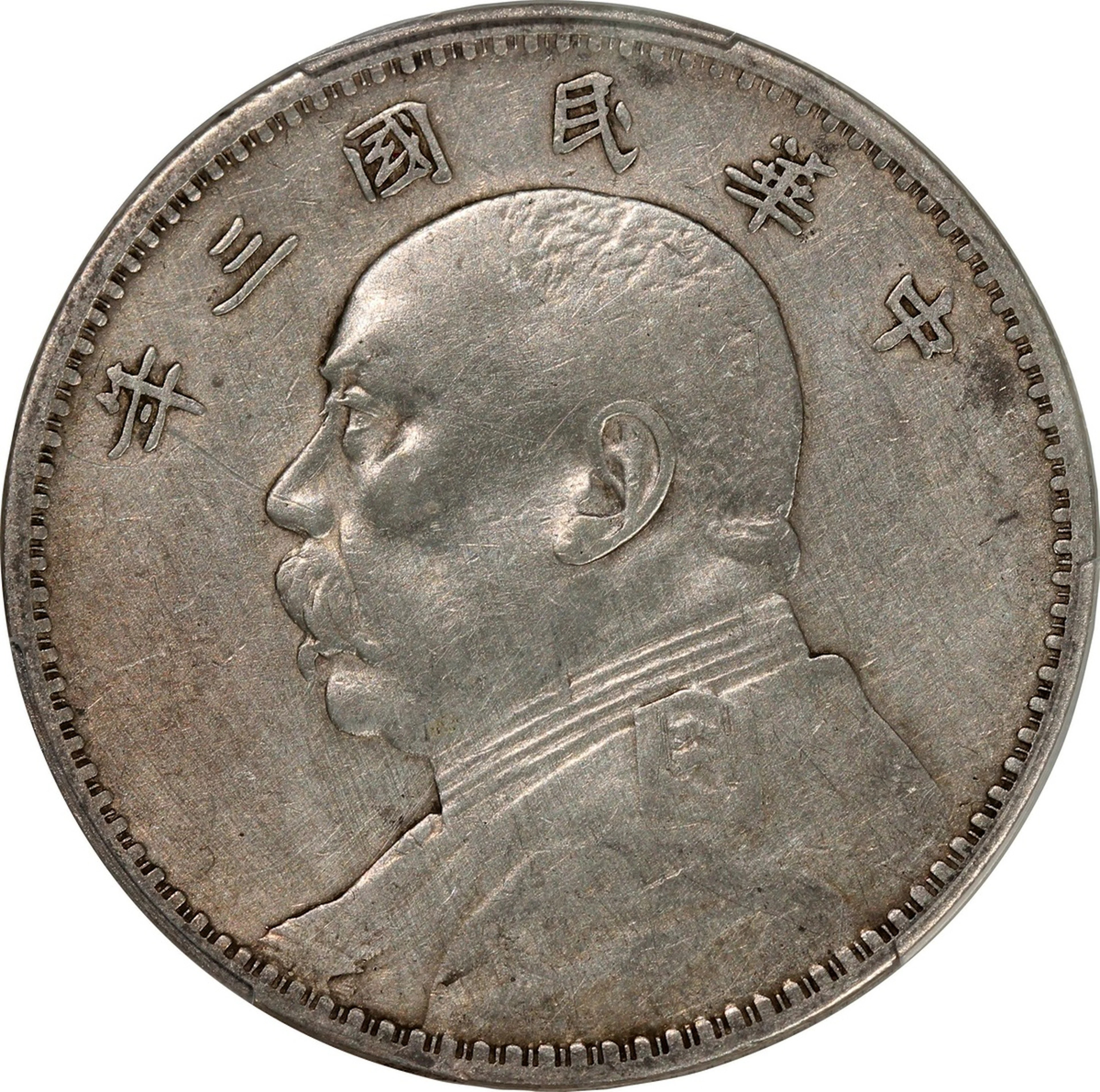 China, Republic, [PCGS VF Detail] silver dollar, Year 3 (1914), variety