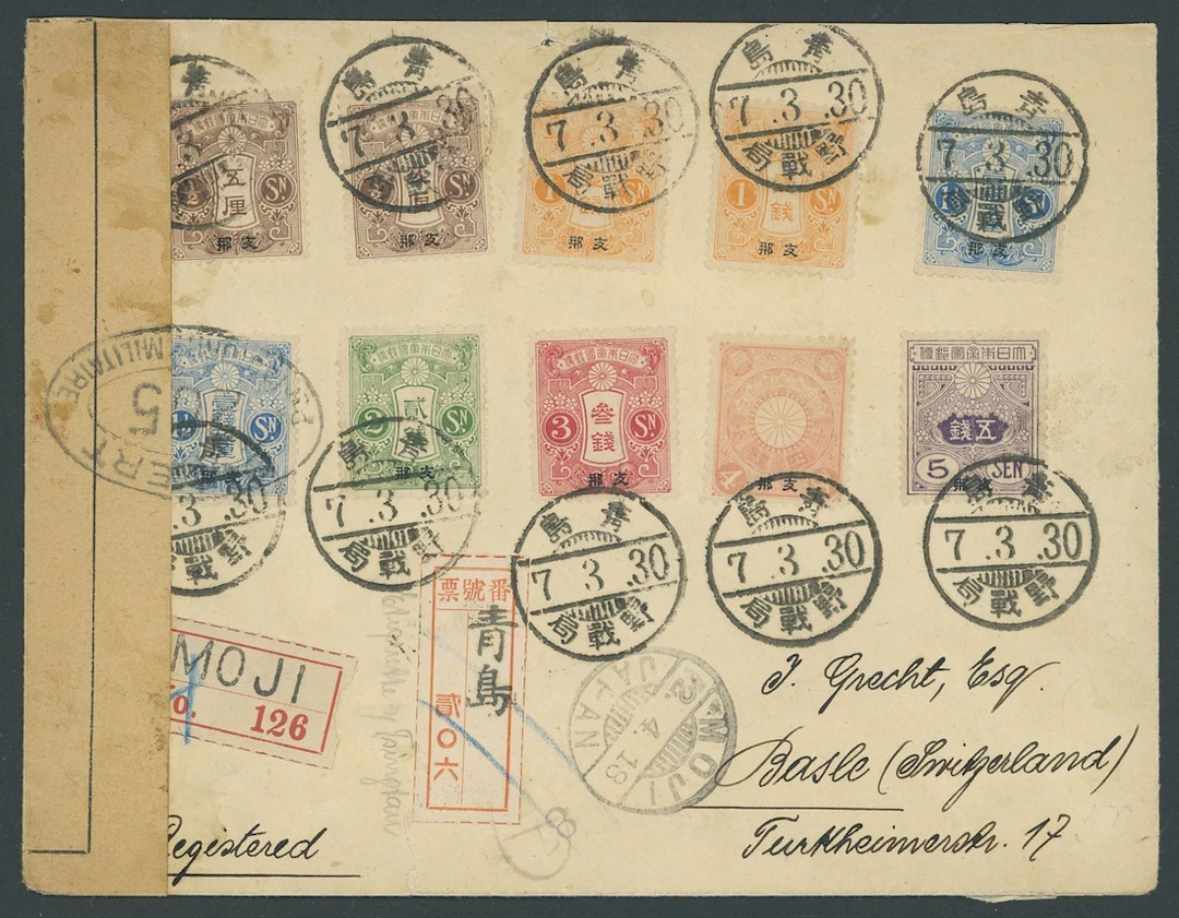 Foreign Post Offices Japanese Post Office Tsingtau 1918 (30 Mar.)