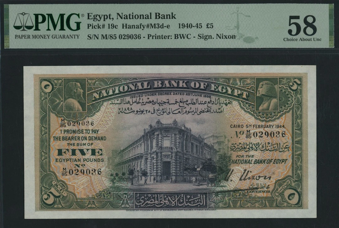 National Bank of Egypt, 5 Pounds, 5th February 1944, serial number