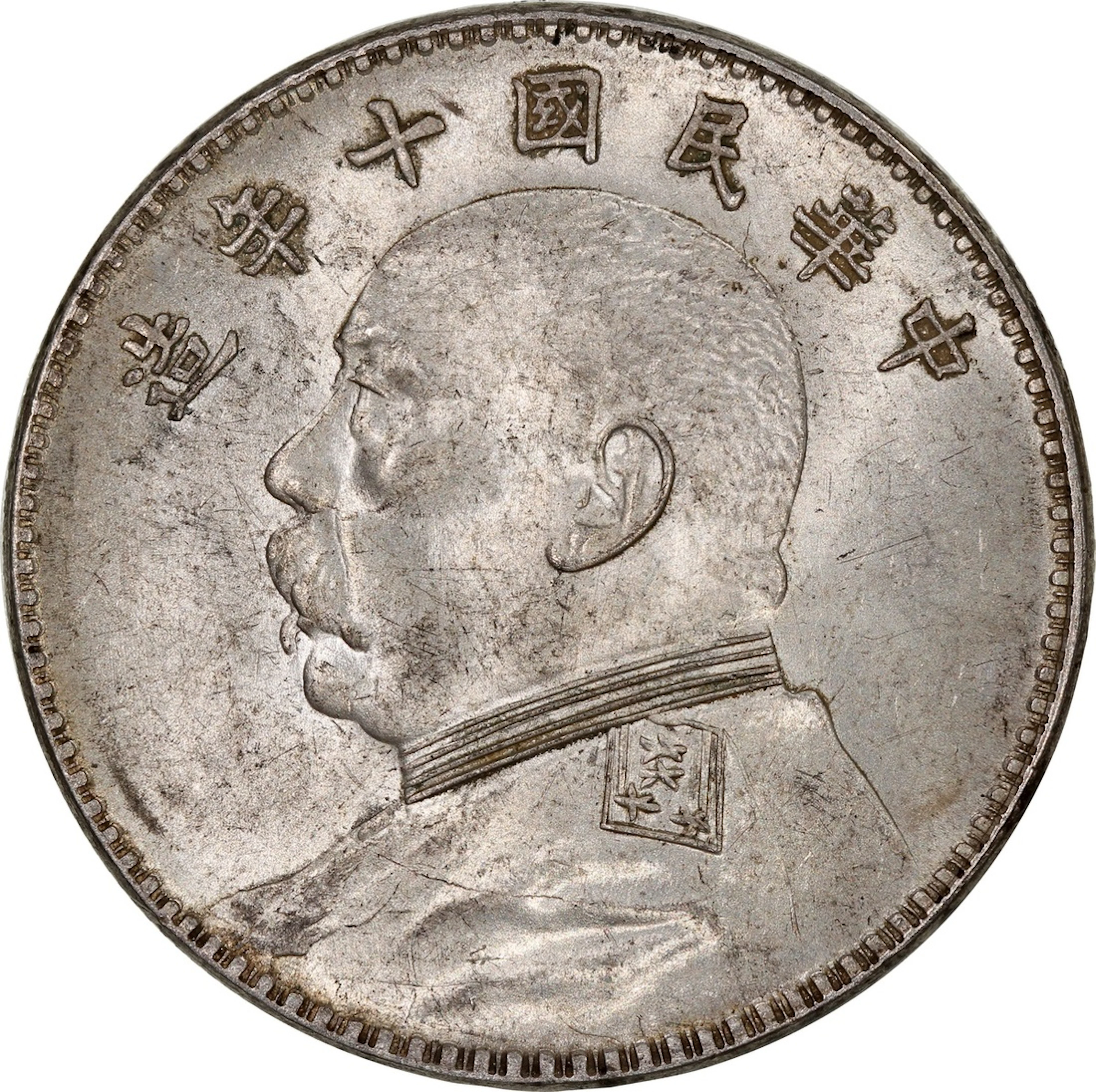 China, Republic, silver dollars, Year 10 (1921), 'Yuan Shih Kai'