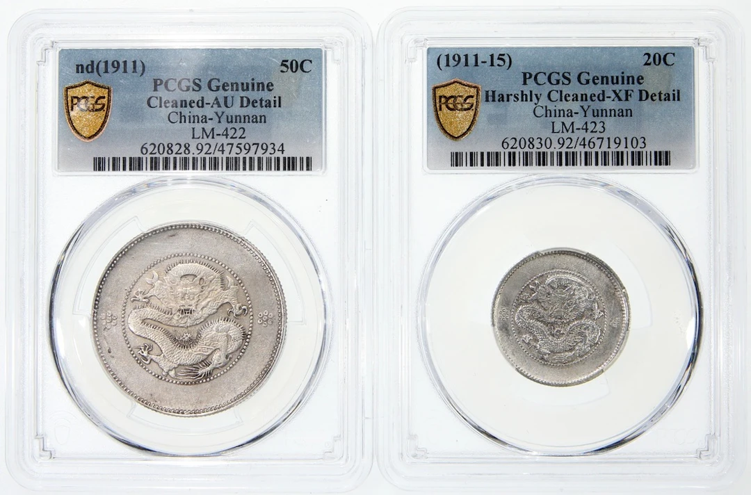 China, Qing Dynasty, Yunnan Province, [PCGS AU Detail, XF Detail]