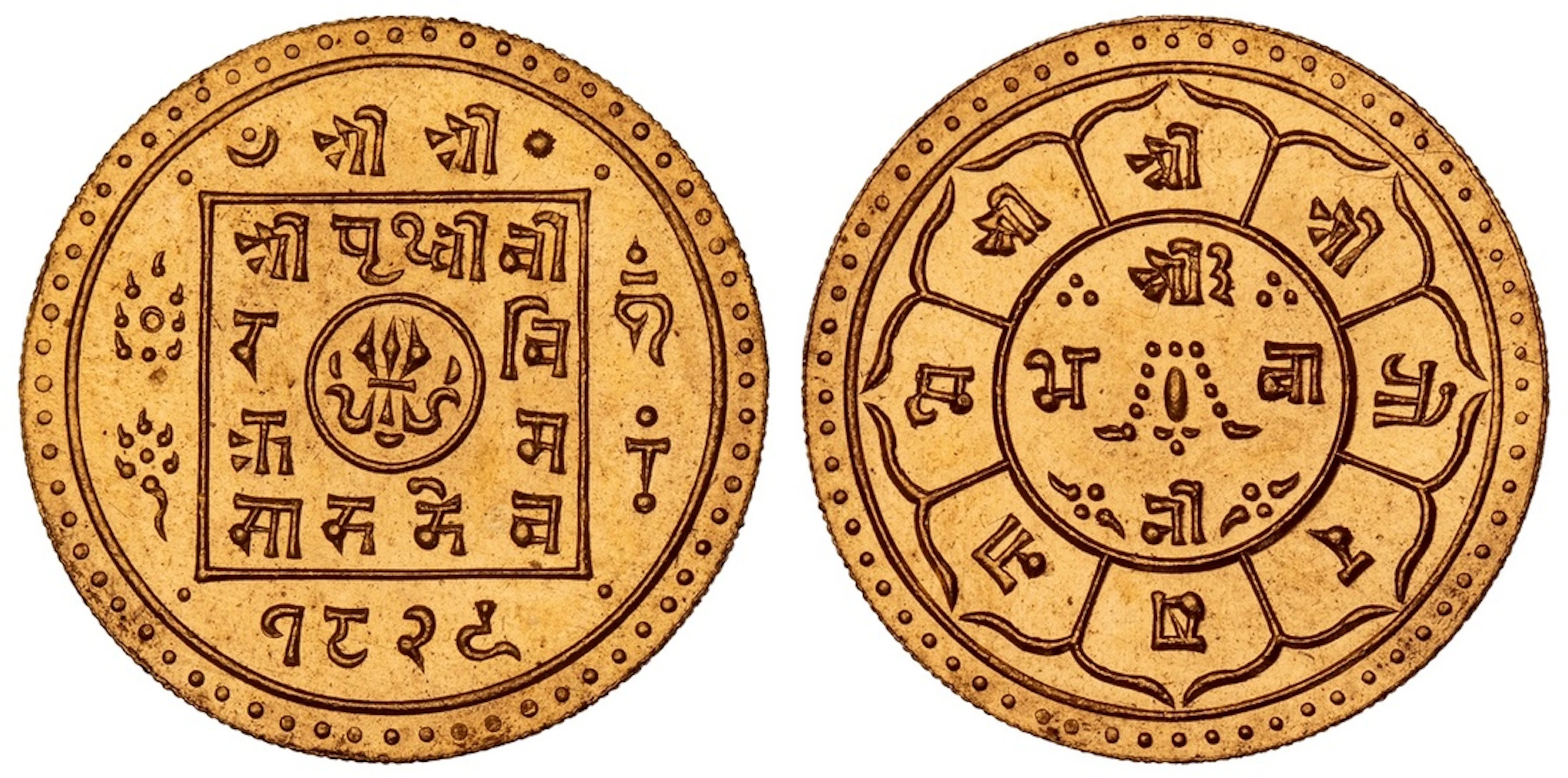 NGC MS66 | *Top Pop* | Nepal, Prithvi Vir Vikram Shah (1881-1911)