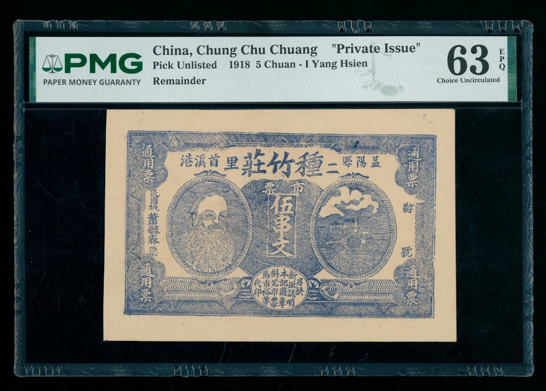 Chung Chu Chuang, Private Issue, China, remainder 5 chuan, 1918