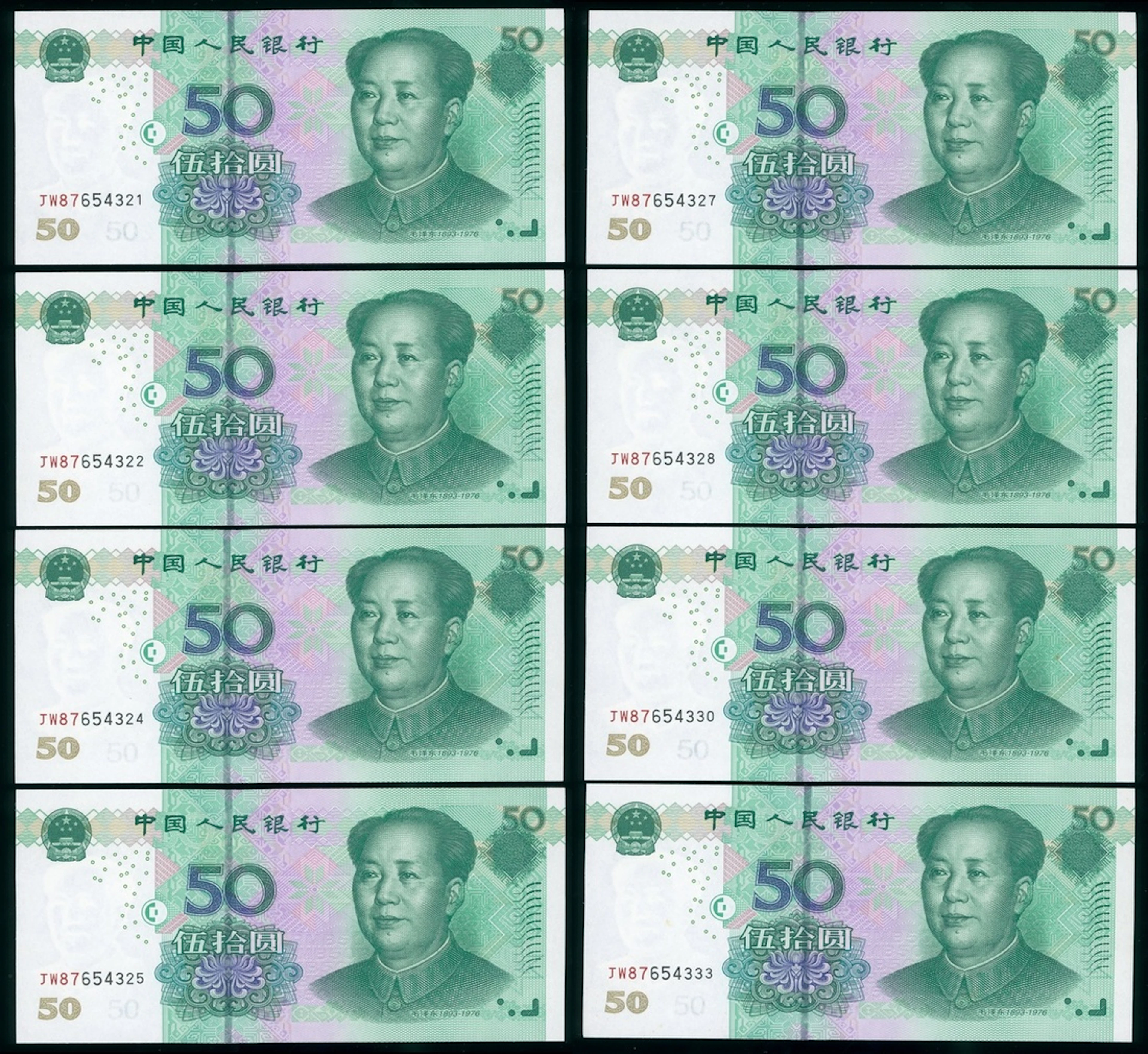People's Bank of China, 5th Series Renminbi, 2005, 50 yuan (8), serial