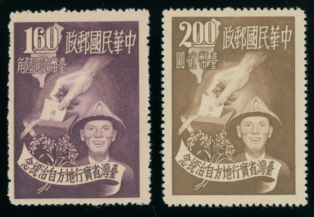 Taiwan Stamps