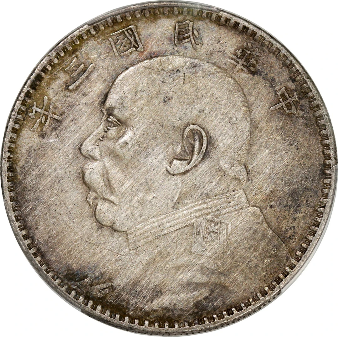 China, Republic, [PCGS VF Detail] silver dollar, Year 3 (1914), Kansu