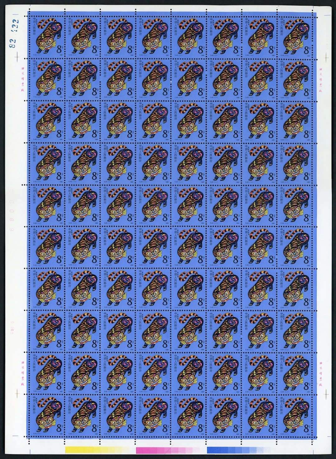 China People's Republic People's Republic-Full Sheet