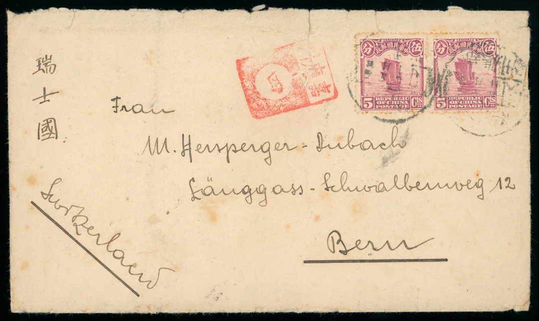 China Republic of China Covers