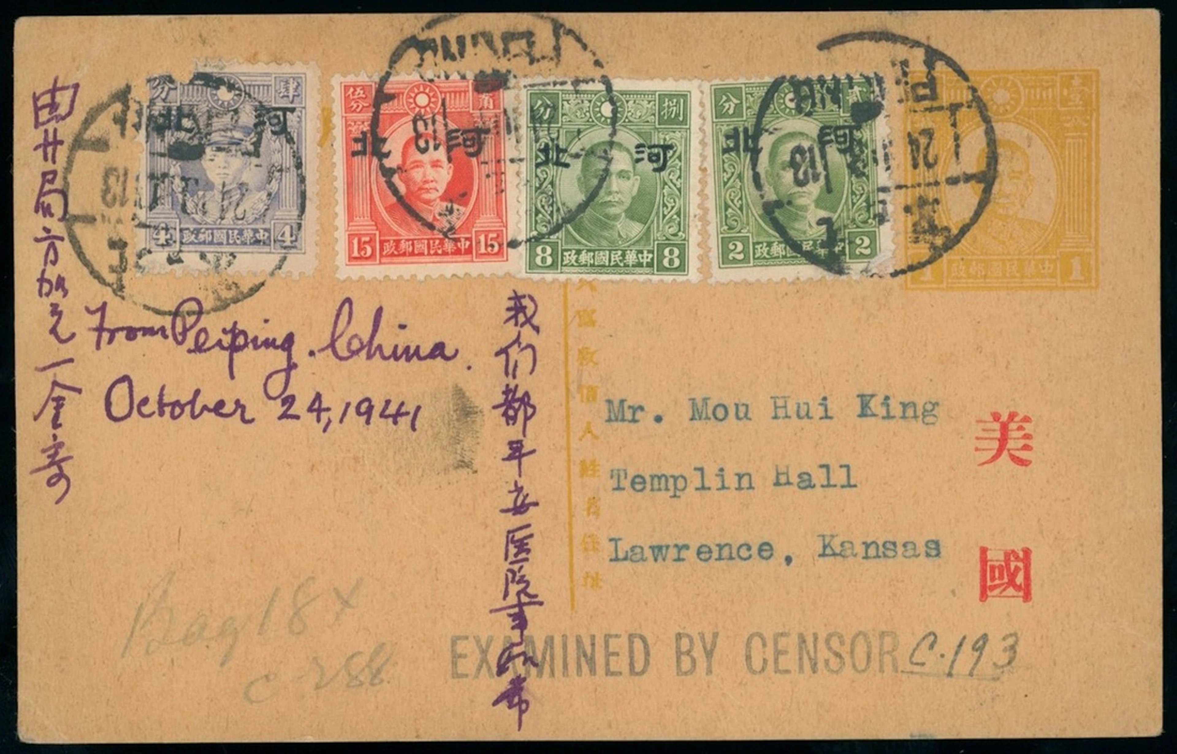 China Japanese Occupation North China