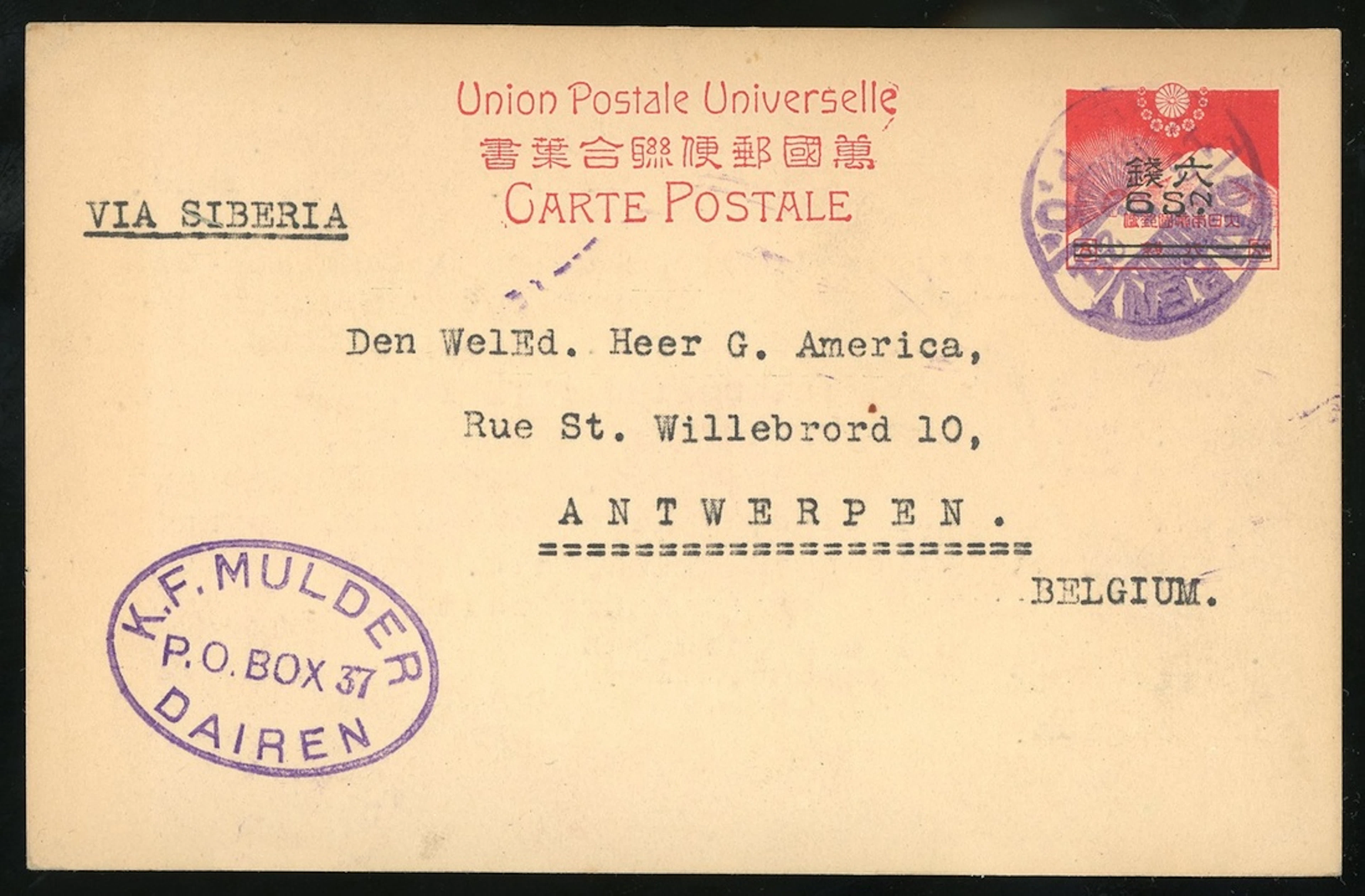 China Postal Stationery Foreign Post Offices Japanese Office Two Mount Fuji 6s.