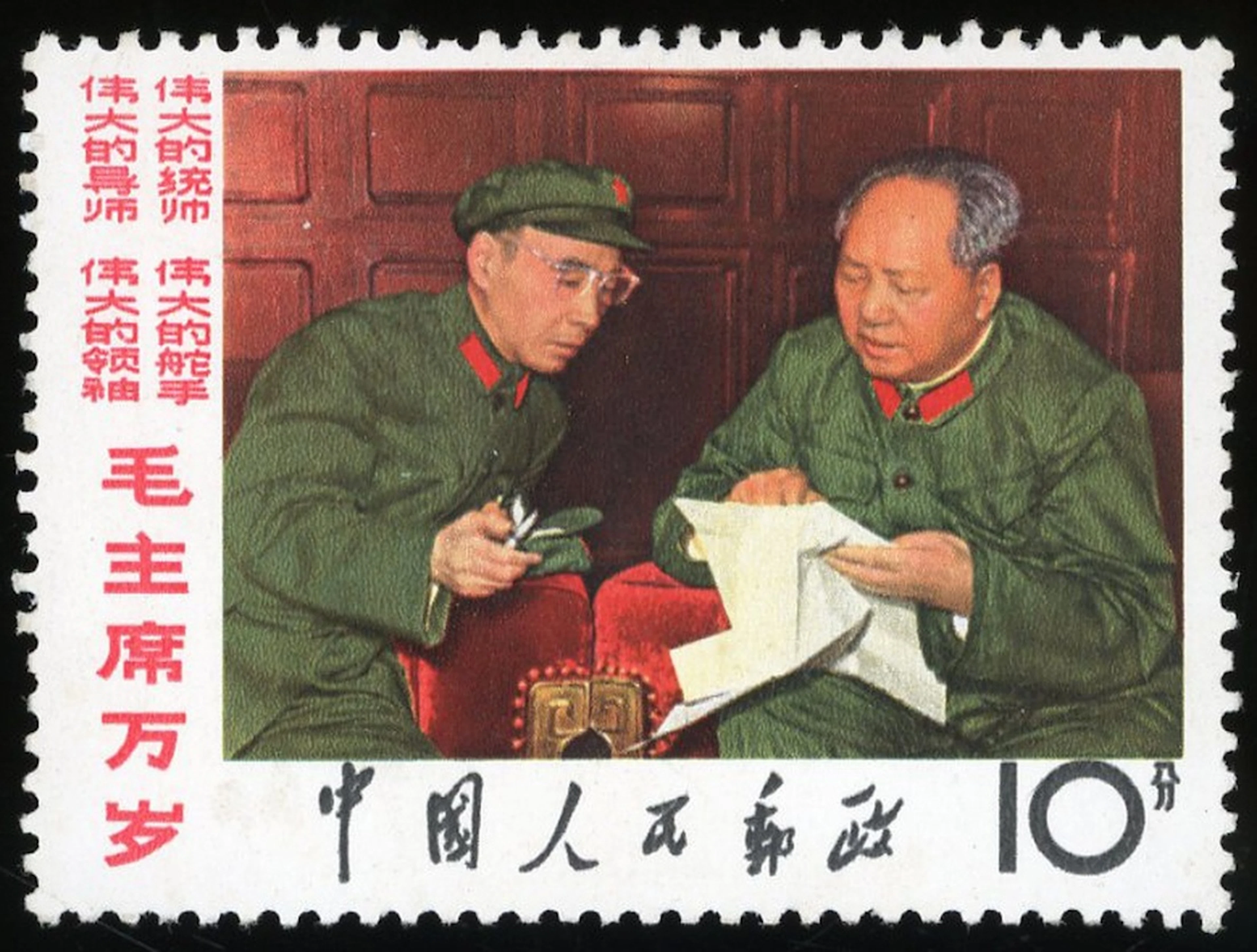 China People's Republic 1967-1970 Cultural Revolution