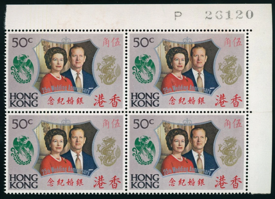 Hong Kong Queen Elizabeth 1972 Royal Silver Wedding 50c. variety black double